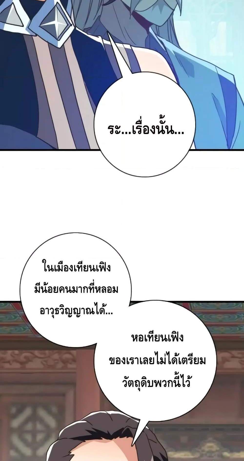 Crazy Leveling System ระบบกาวสุดระห่ำ แปลไทย