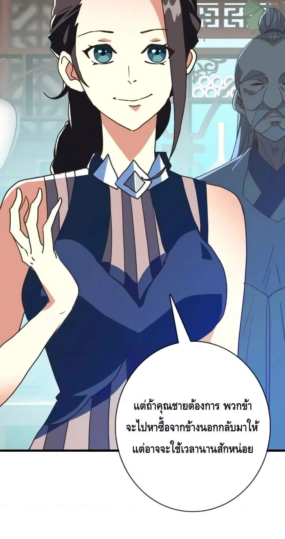 Crazy Leveling System ระบบกาวสุดระห่ำ แปลไทย
