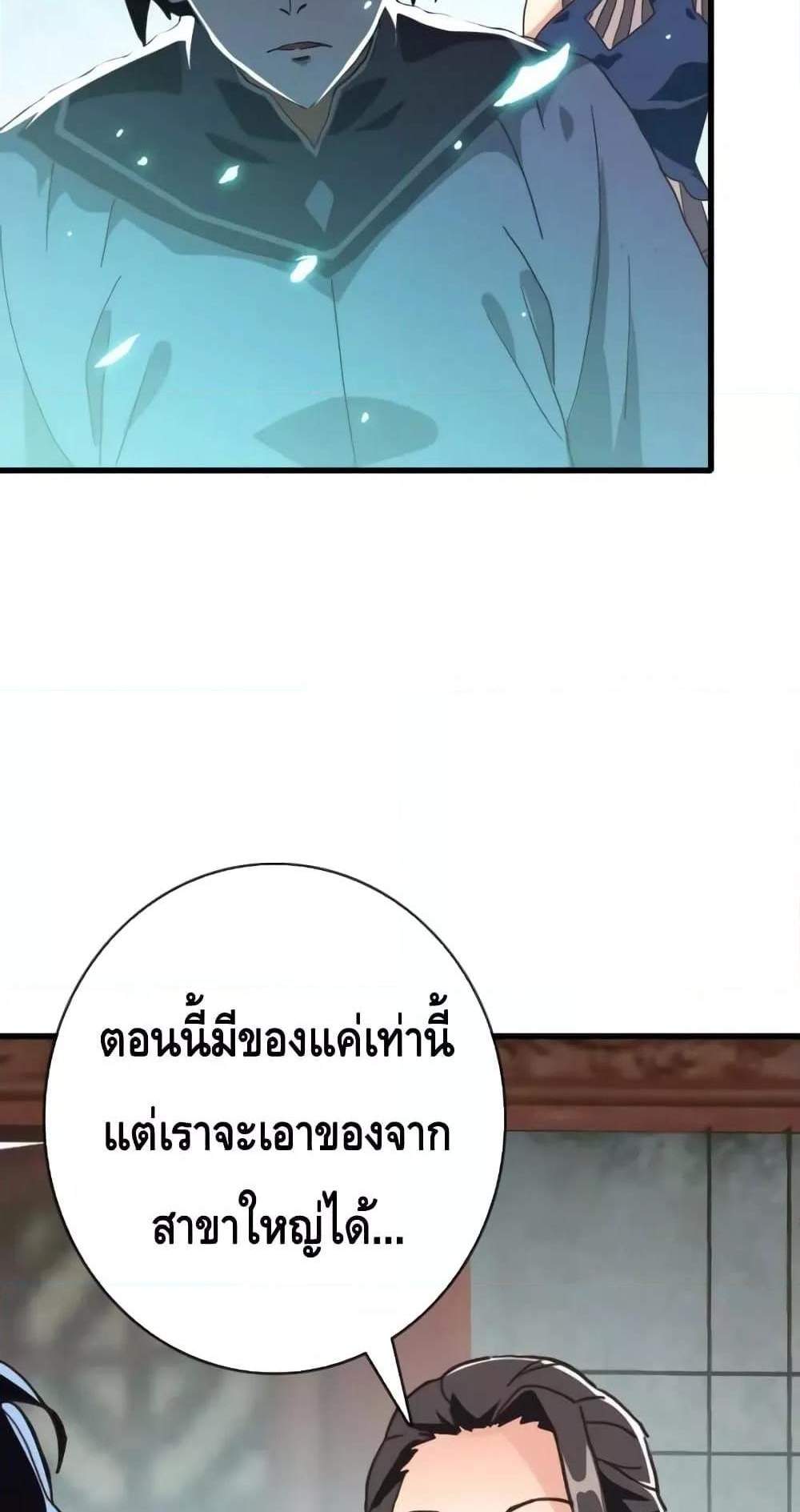 Crazy Leveling System ระบบกาวสุดระห่ำ แปลไทย