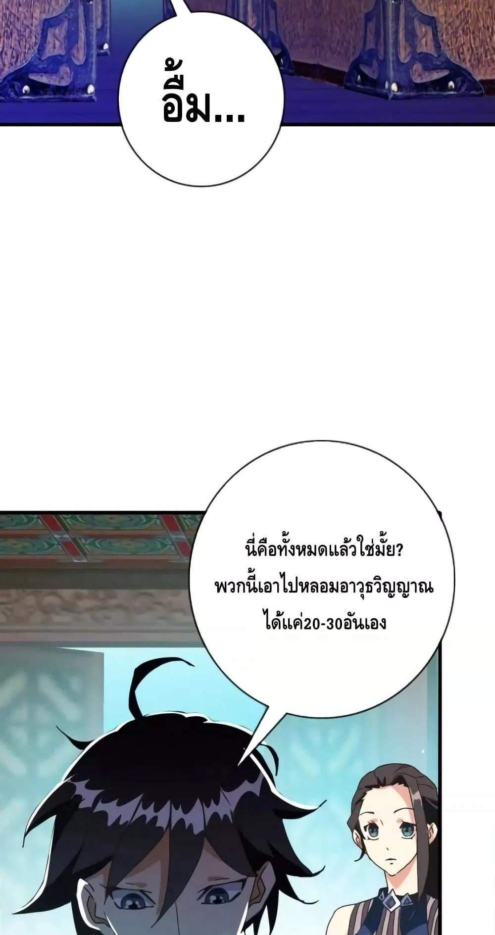 Crazy Leveling System ระบบกาวสุดระห่ำ แปลไทย