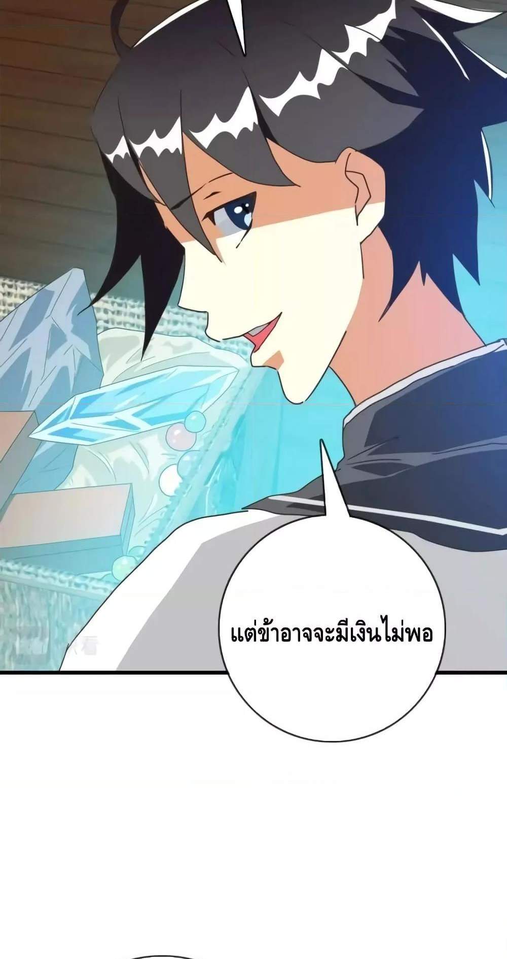 Crazy Leveling System ระบบกาวสุดระห่ำ แปลไทย