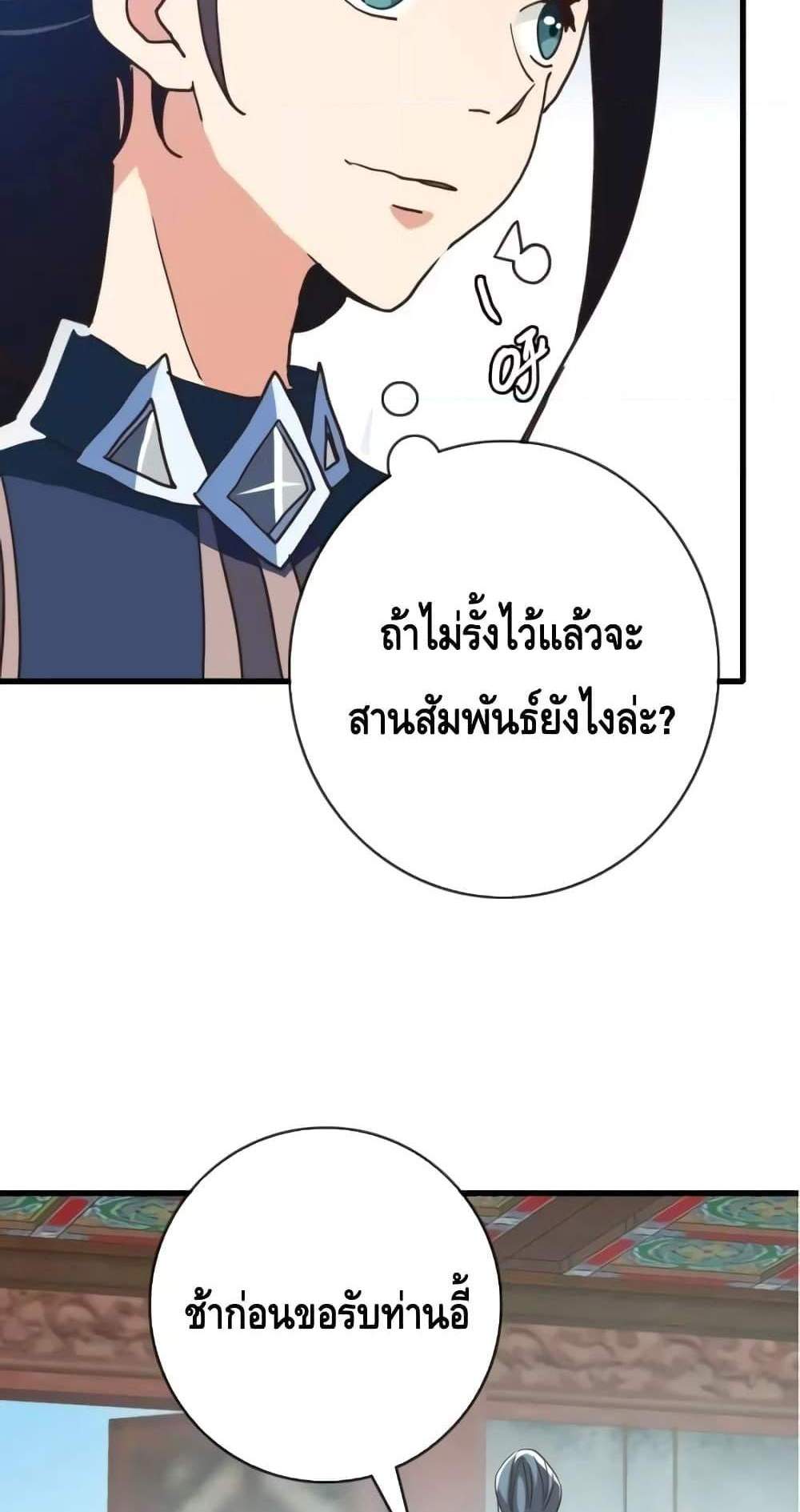 Crazy Leveling System ระบบกาวสุดระห่ำ แปลไทย