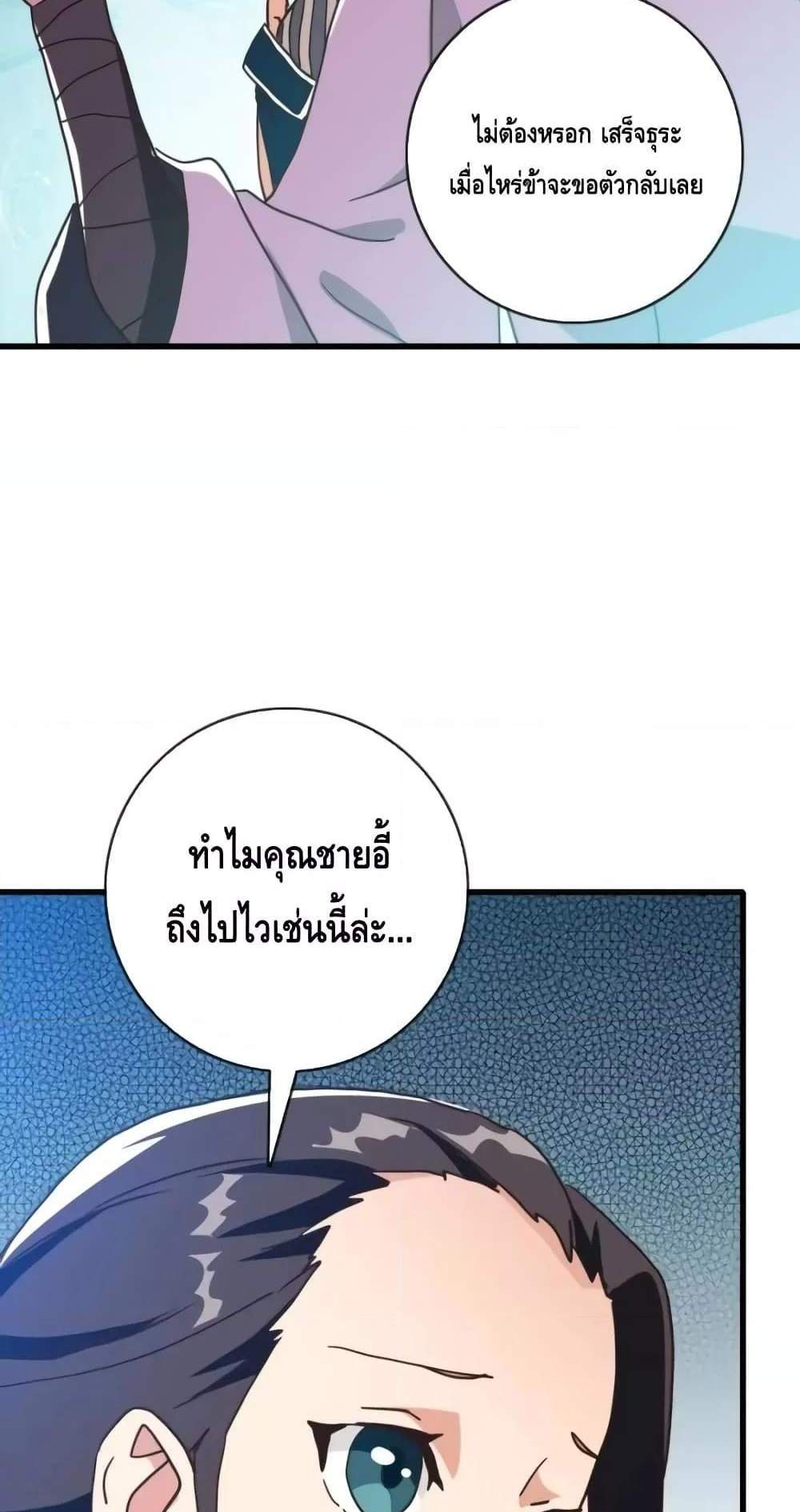 Crazy Leveling System ระบบกาวสุดระห่ำ แปลไทย