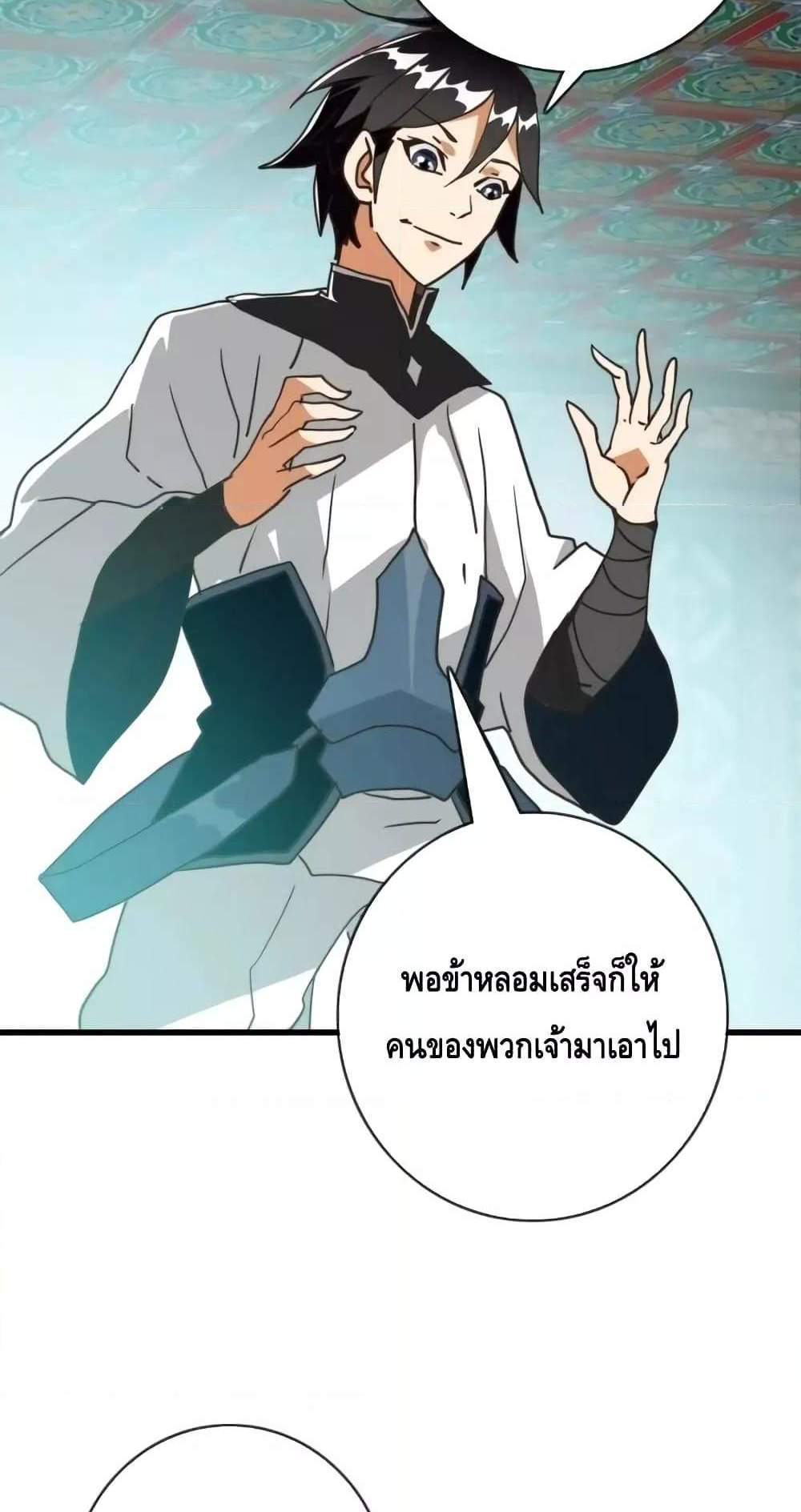 Crazy Leveling System ระบบกาวสุดระห่ำ แปลไทย