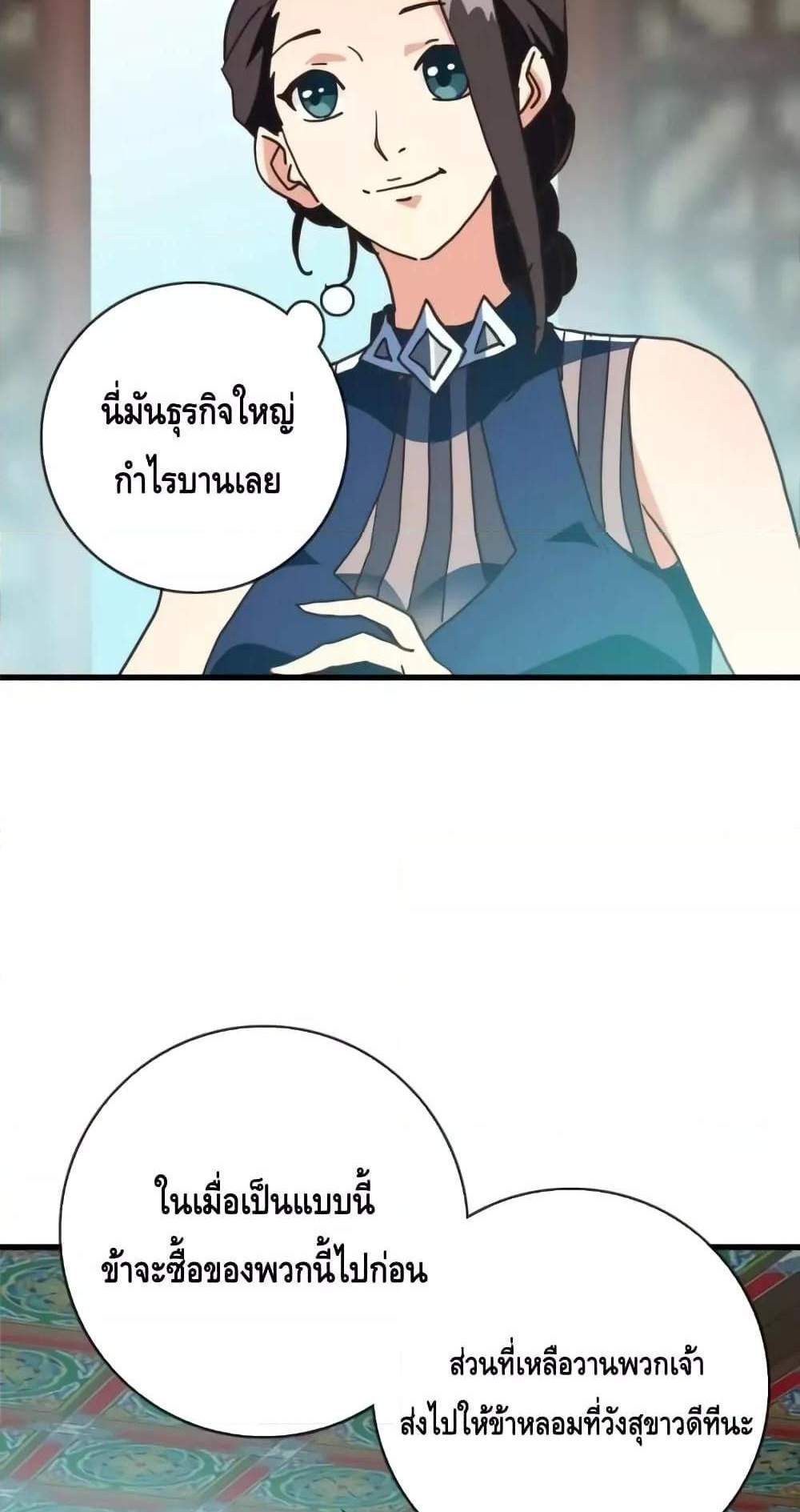 Crazy Leveling System ระบบกาวสุดระห่ำ แปลไทย