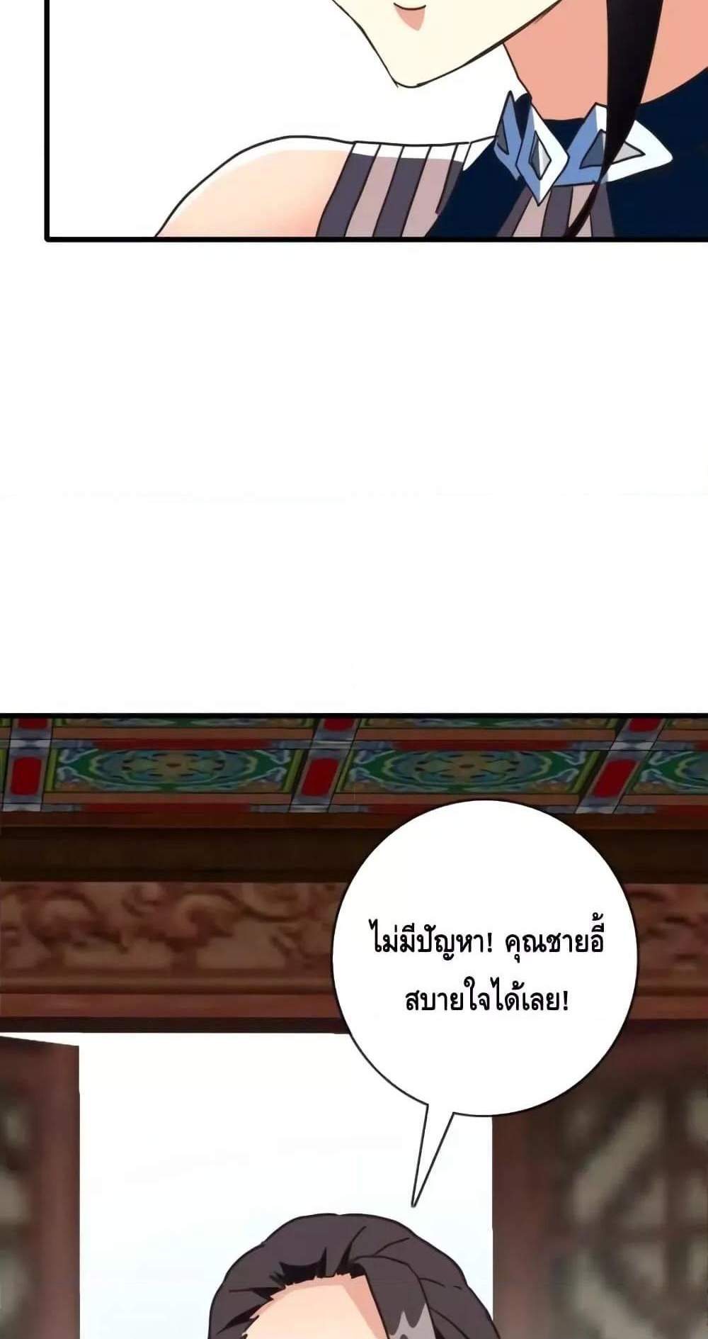Crazy Leveling System ระบบกาวสุดระห่ำ แปลไทย