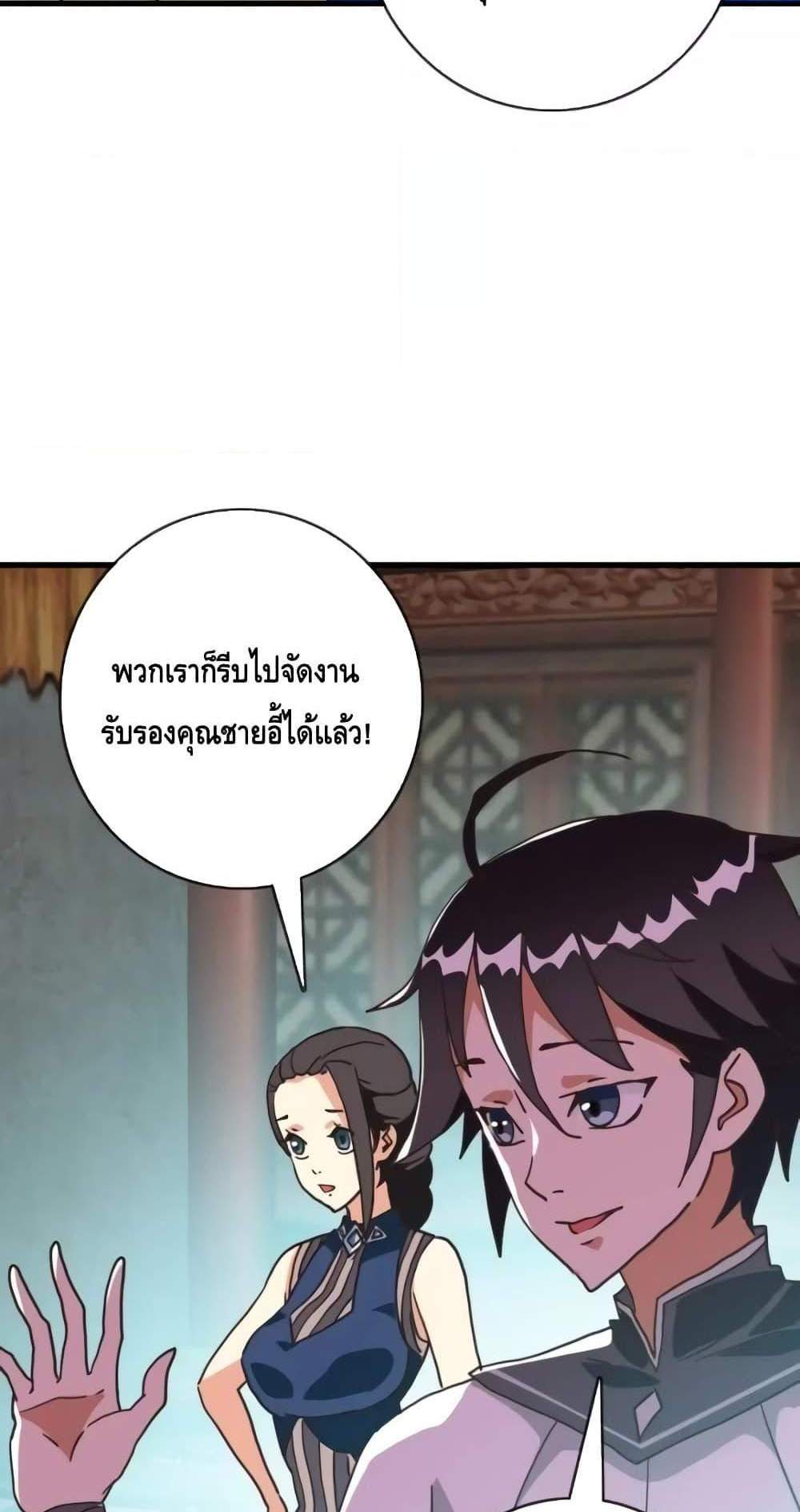 Crazy Leveling System ระบบกาวสุดระห่ำ แปลไทย
