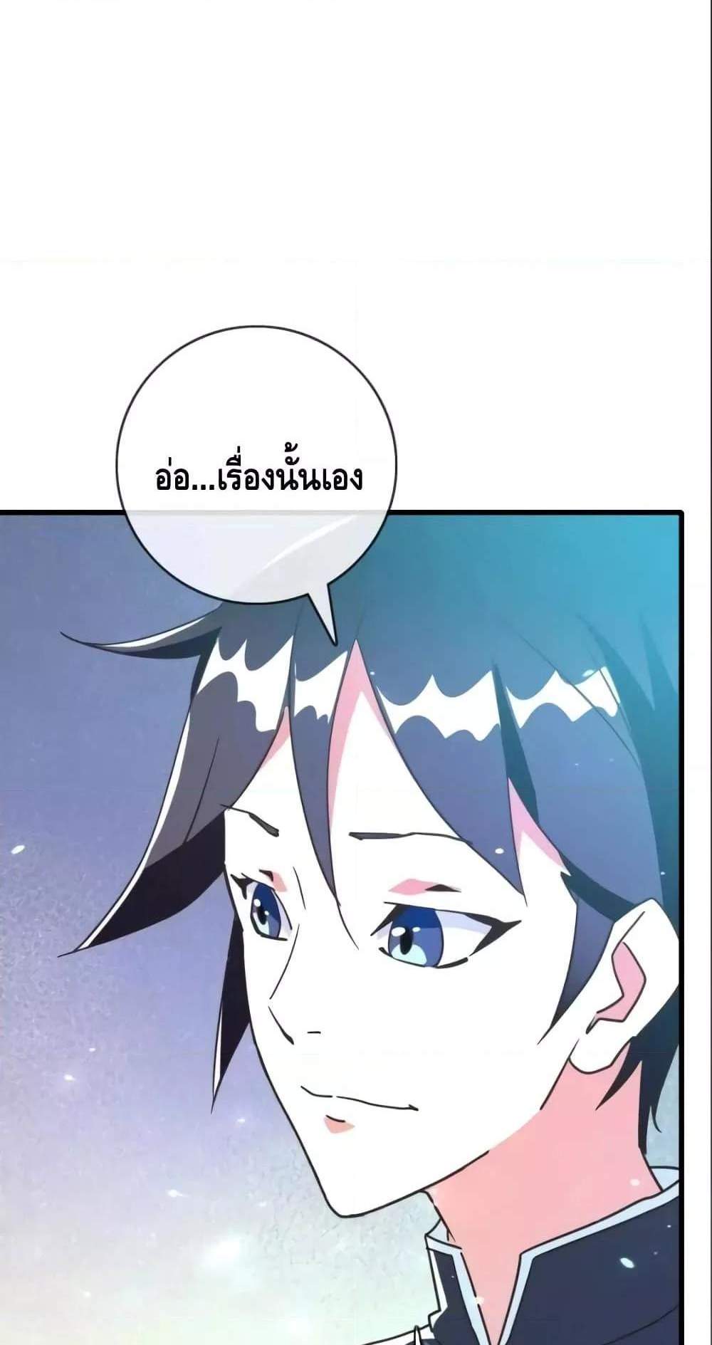 Crazy Leveling System ระบบกาวสุดระห่ำ แปลไทย