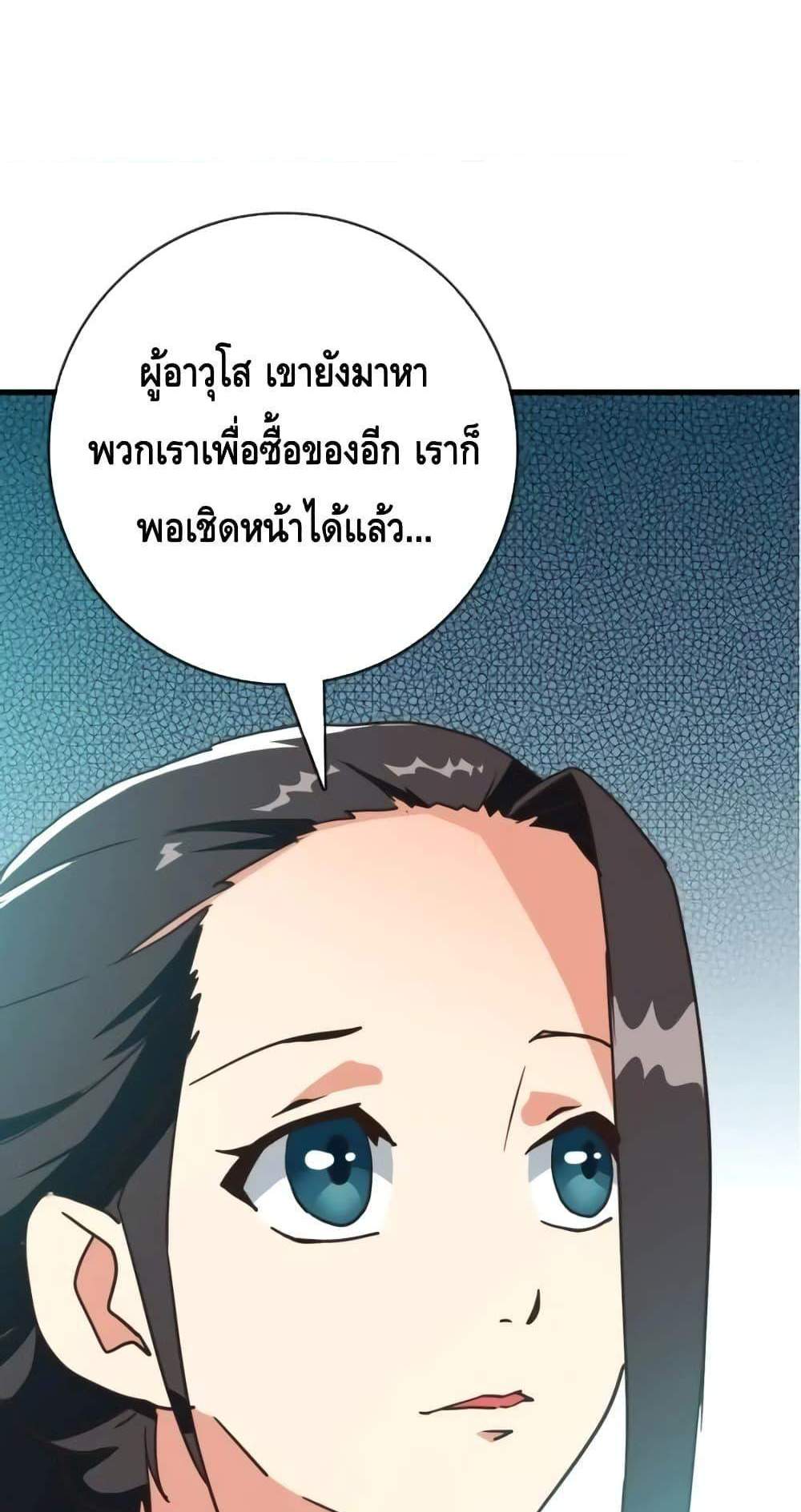 Crazy Leveling System ระบบกาวสุดระห่ำ แปลไทย