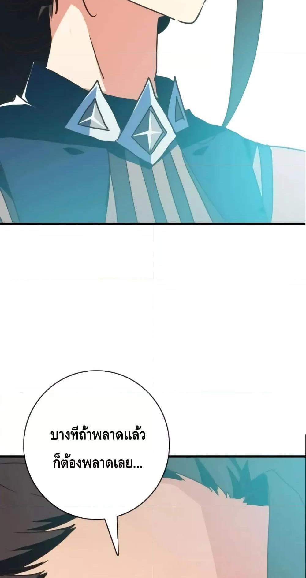 Crazy Leveling System ระบบกาวสุดระห่ำ แปลไทย