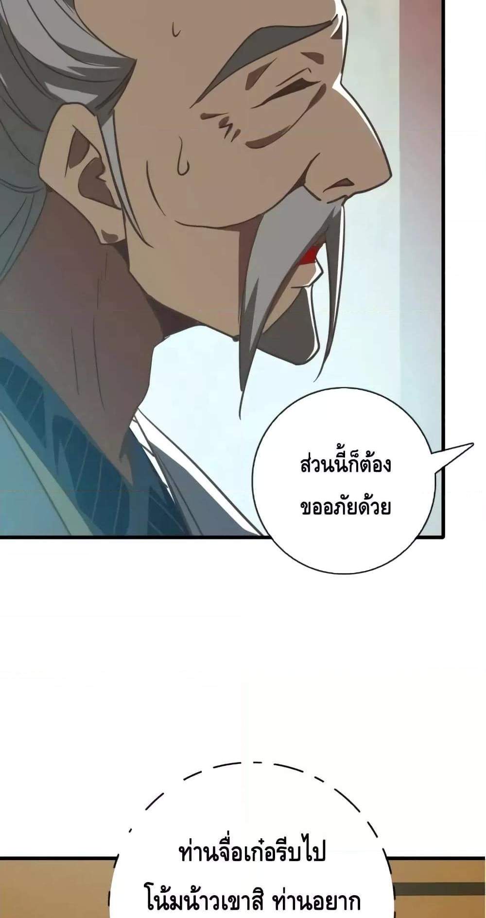 Crazy Leveling System ระบบกาวสุดระห่ำ แปลไทย