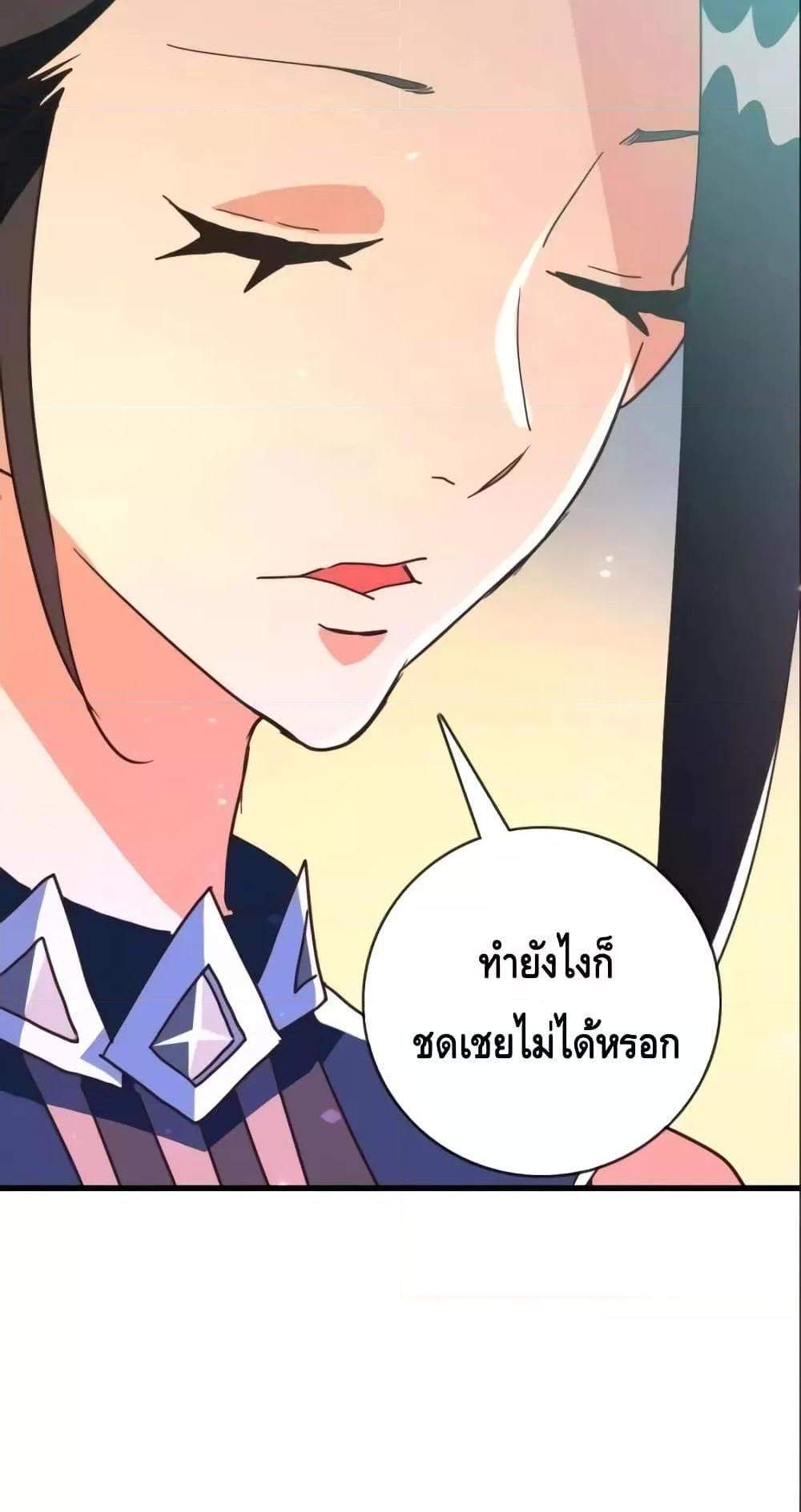 Crazy Leveling System ระบบกาวสุดระห่ำ แปลไทย