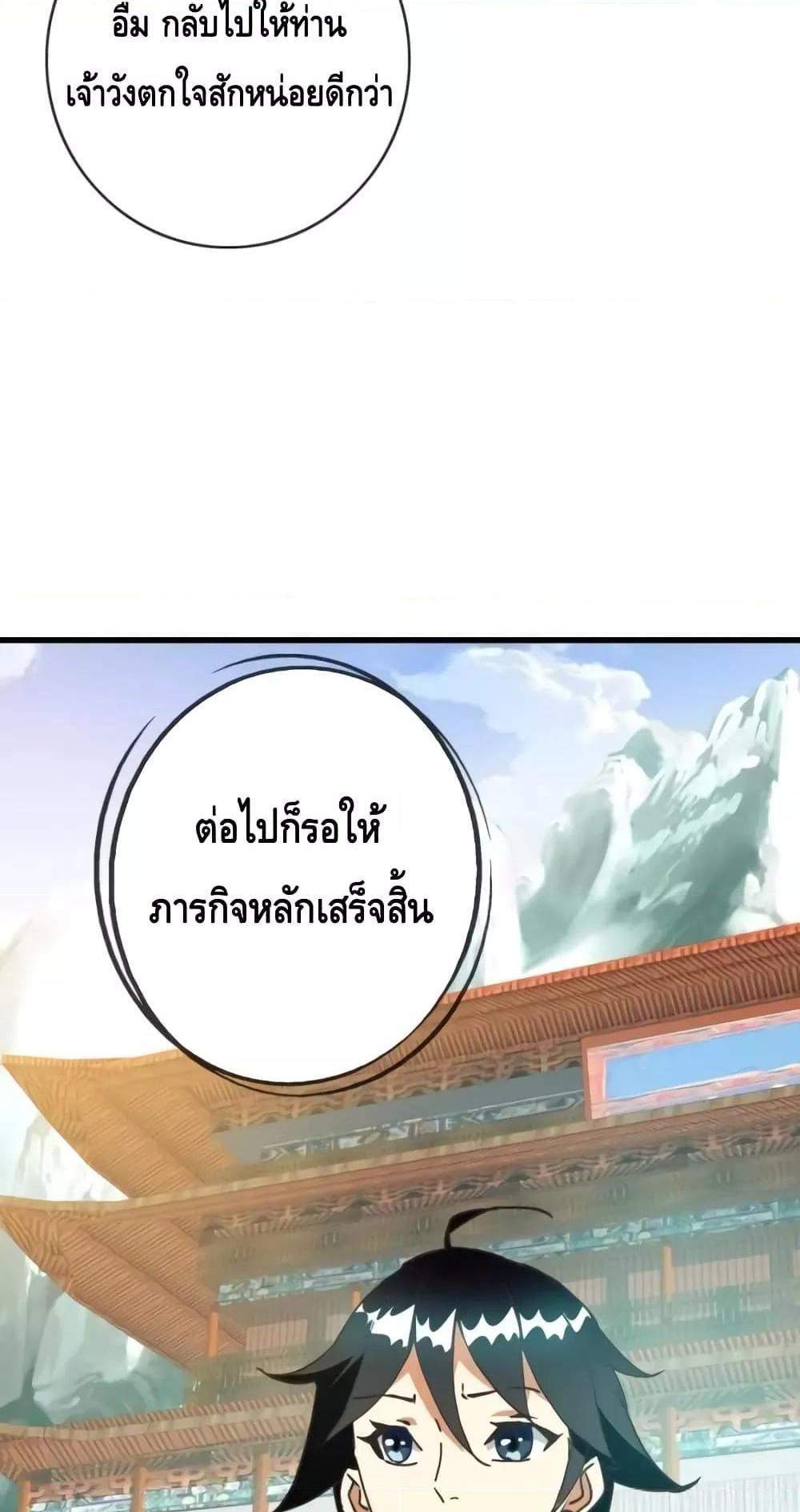 Crazy Leveling System ระบบกาวสุดระห่ำ แปลไทย