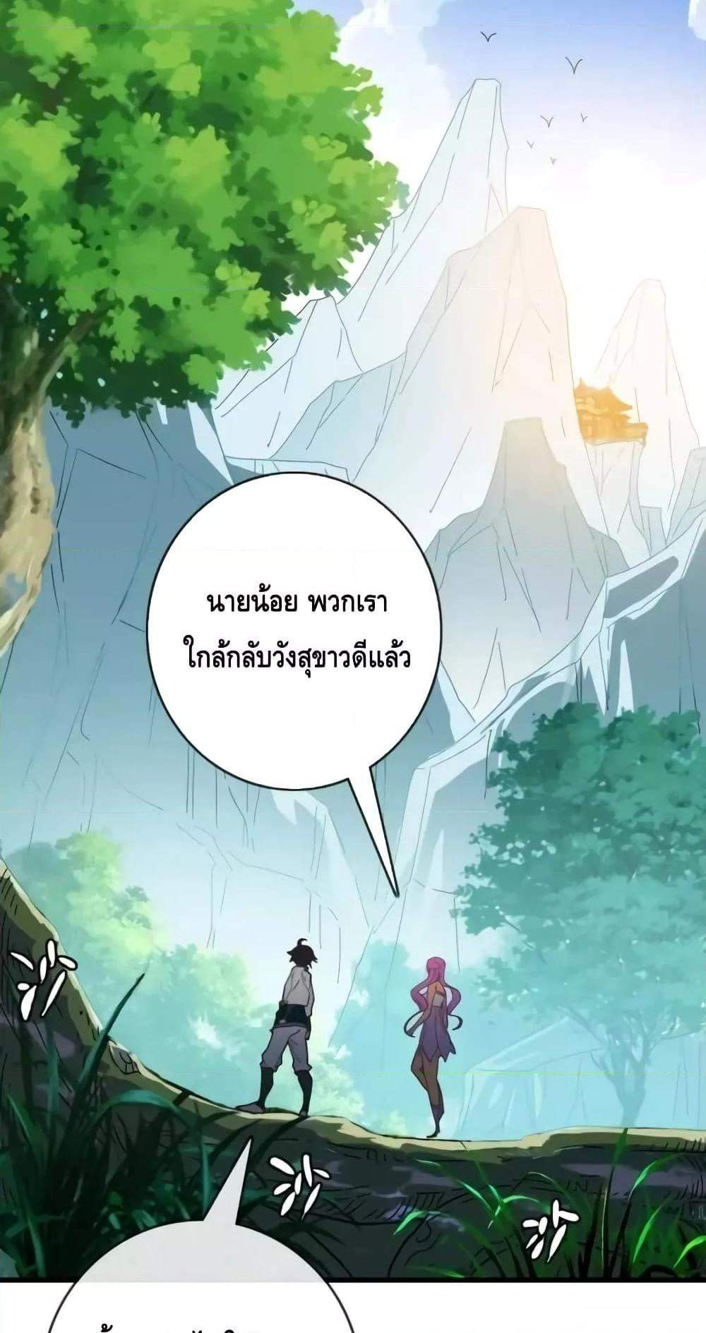 Crazy Leveling System ระบบกาวสุดระห่ำ แปลไทย