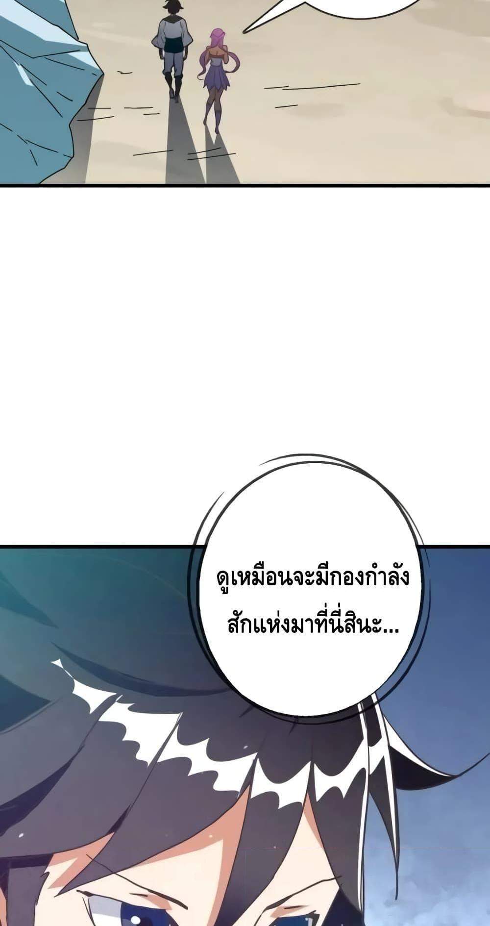 Crazy Leveling System ระบบกาวสุดระห่ำ แปลไทย