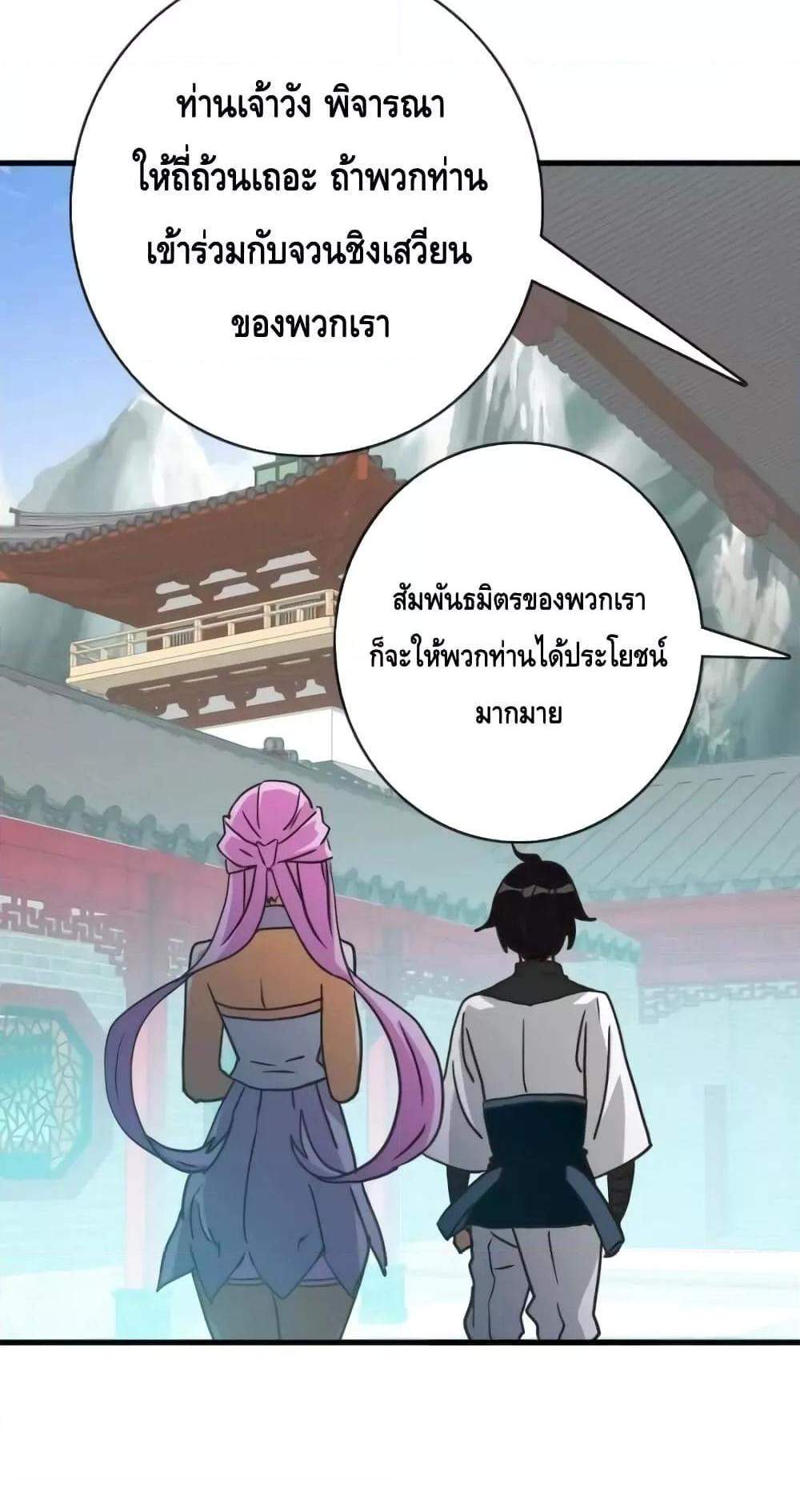 Crazy Leveling System ระบบกาวสุดระห่ำ แปลไทย