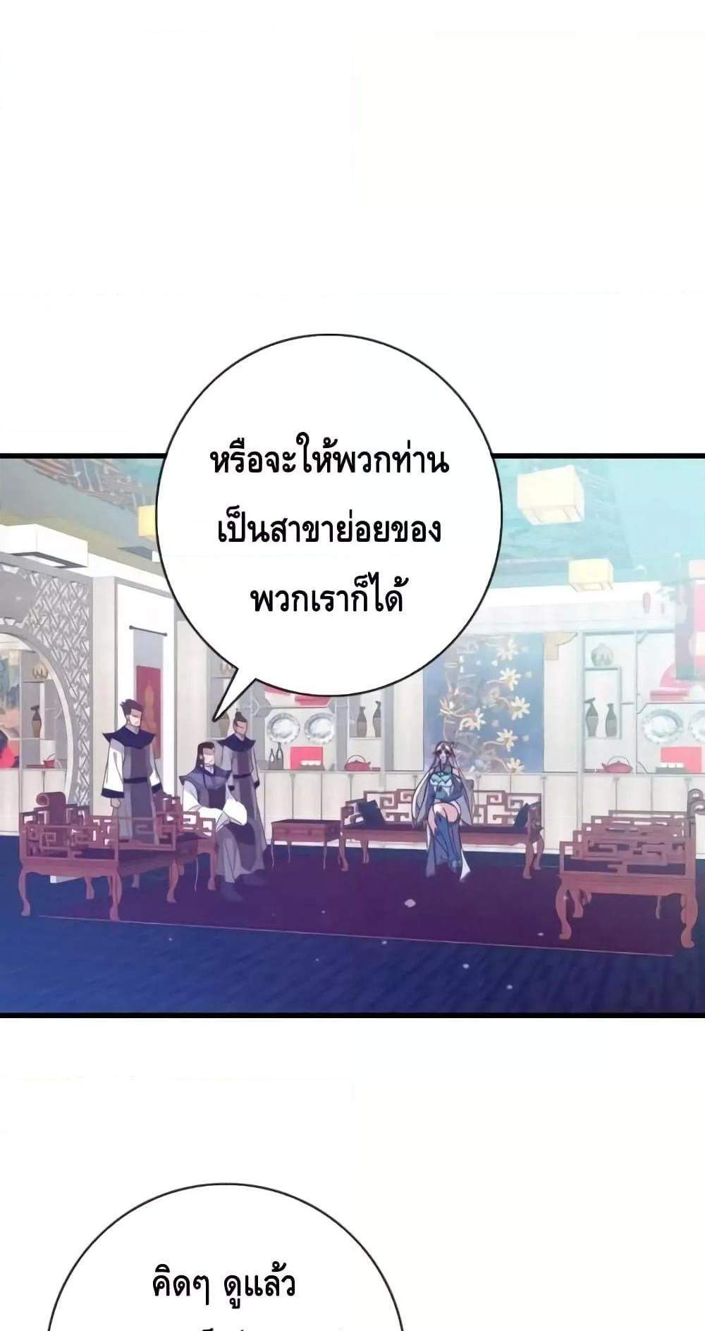 Crazy Leveling System ระบบกาวสุดระห่ำ แปลไทย