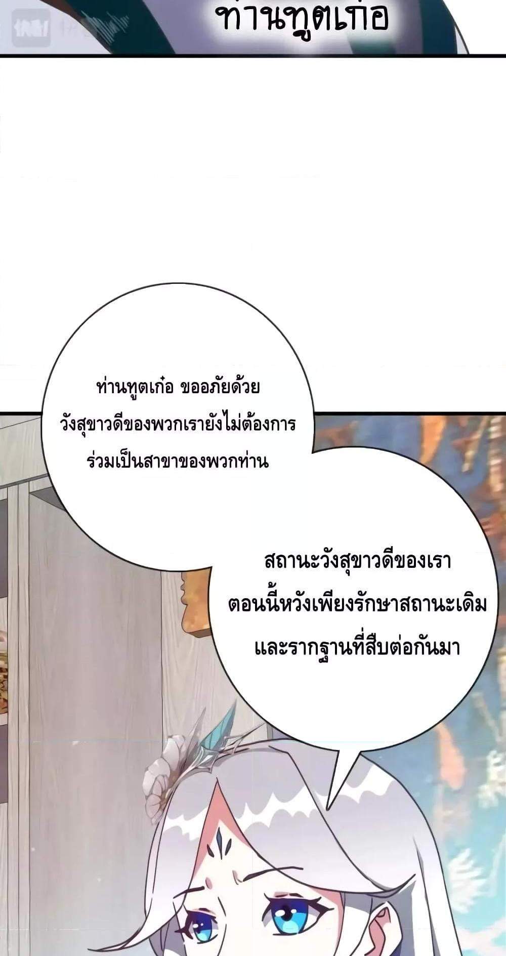 Crazy Leveling System ระบบกาวสุดระห่ำ แปลไทย