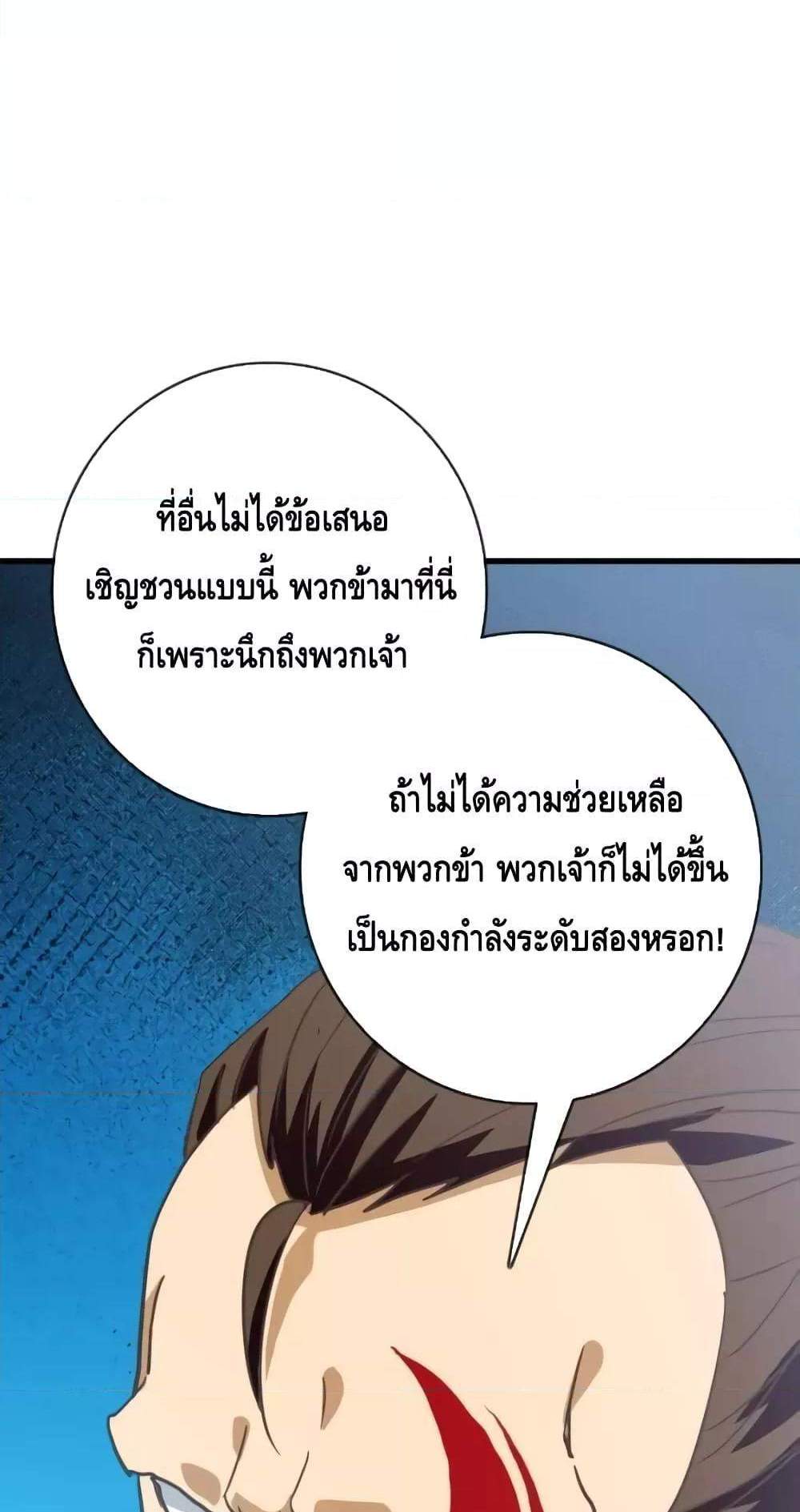 Crazy Leveling System ระบบกาวสุดระห่ำ แปลไทย