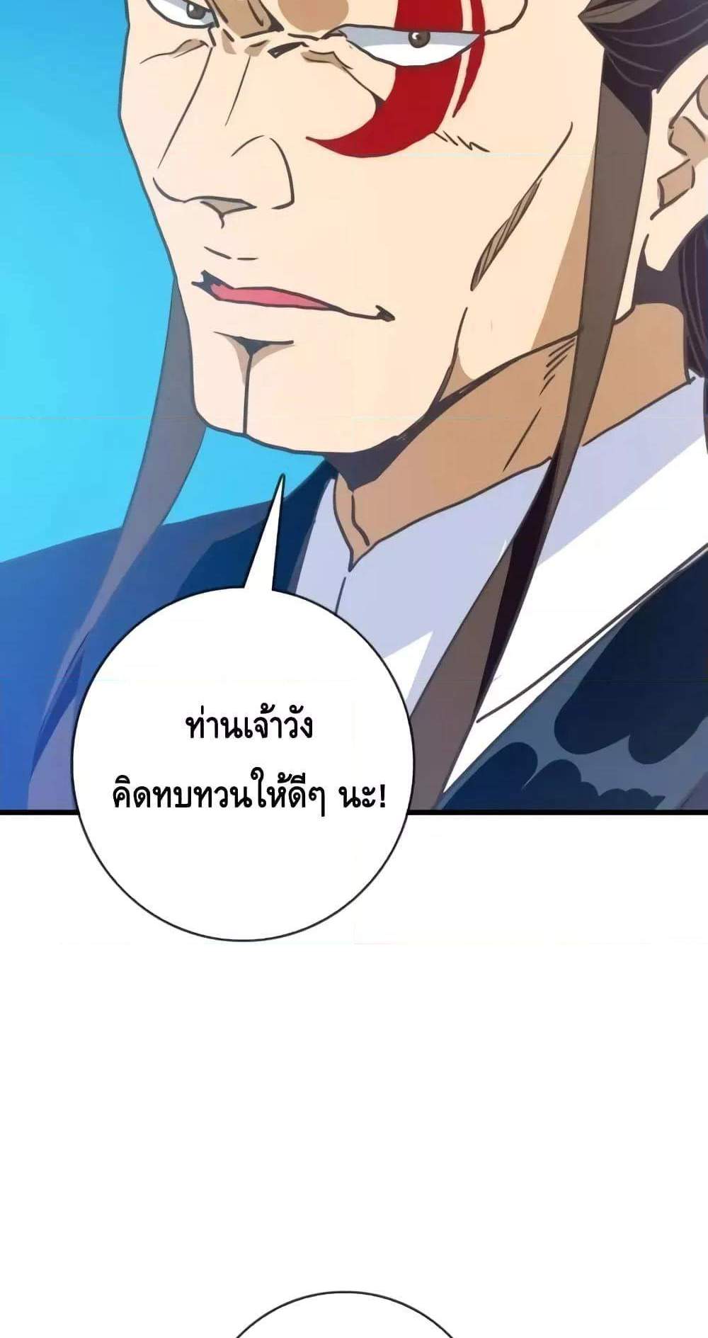 Crazy Leveling System ระบบกาวสุดระห่ำ แปลไทย