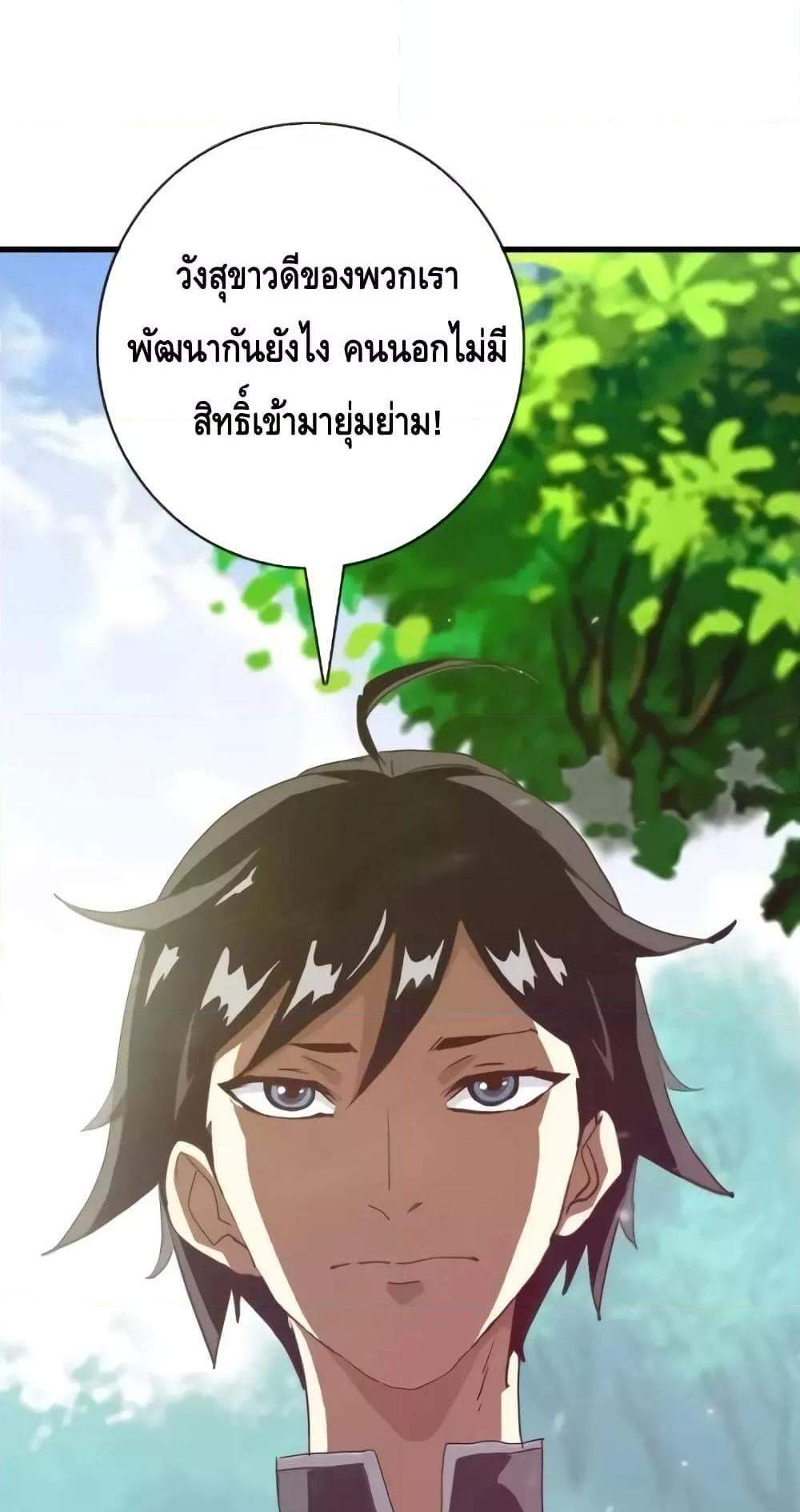 Crazy Leveling System ระบบกาวสุดระห่ำ แปลไทย