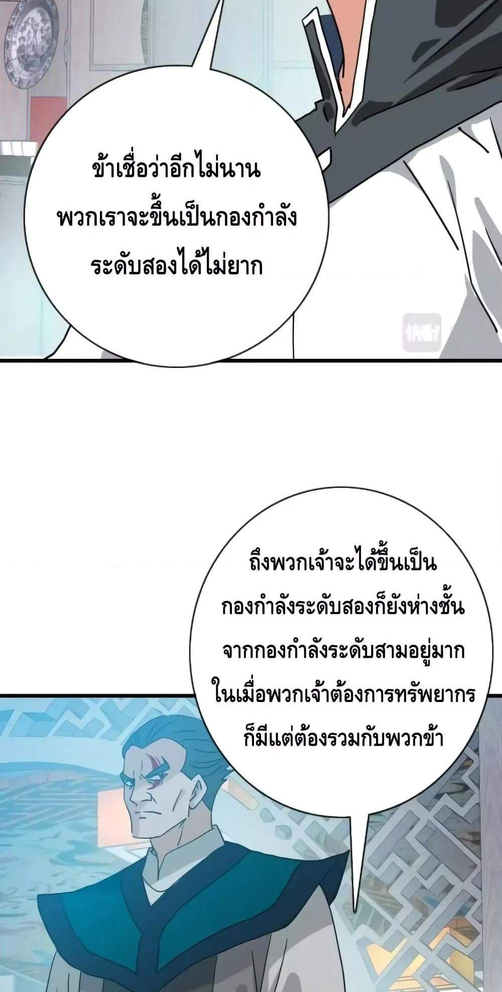 Crazy Leveling System ระบบกาวสุดระห่ำ แปลไทย