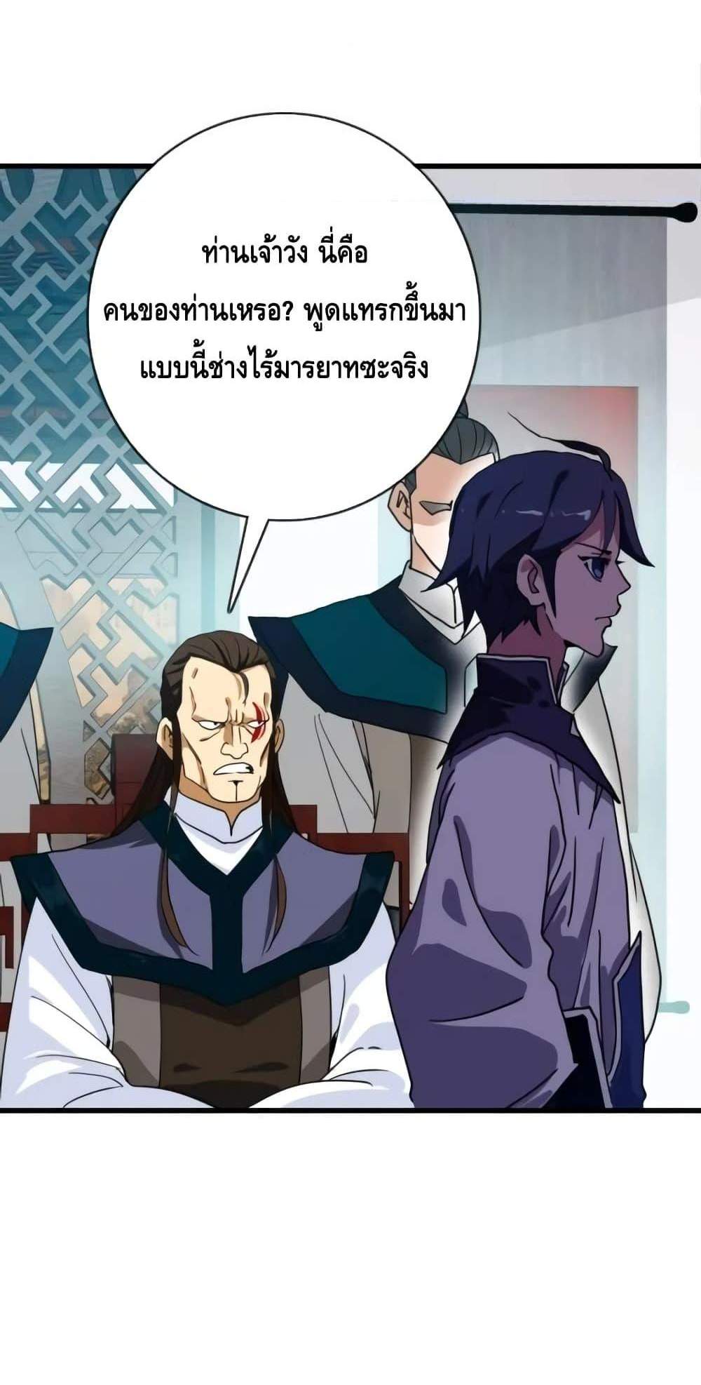 Crazy Leveling System ระบบกาวสุดระห่ำ แปลไทย