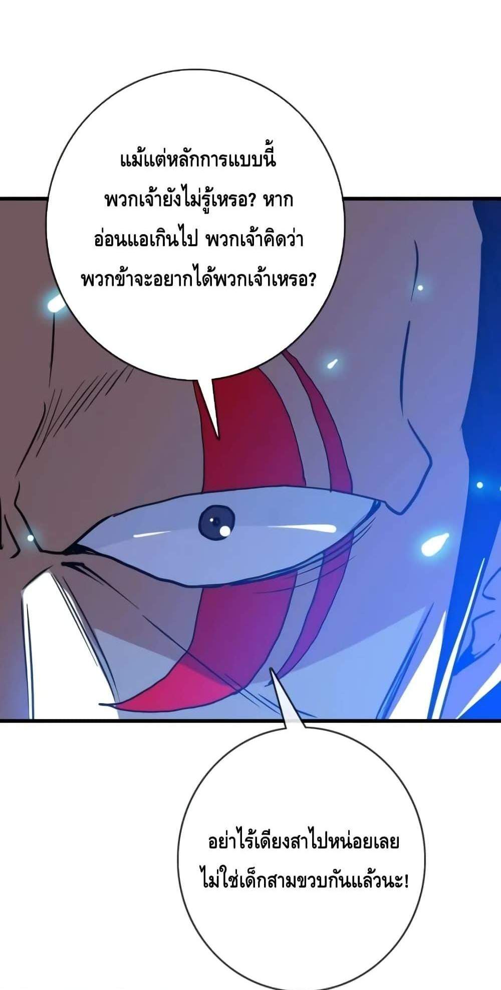 Crazy Leveling System ระบบกาวสุดระห่ำ แปลไทย