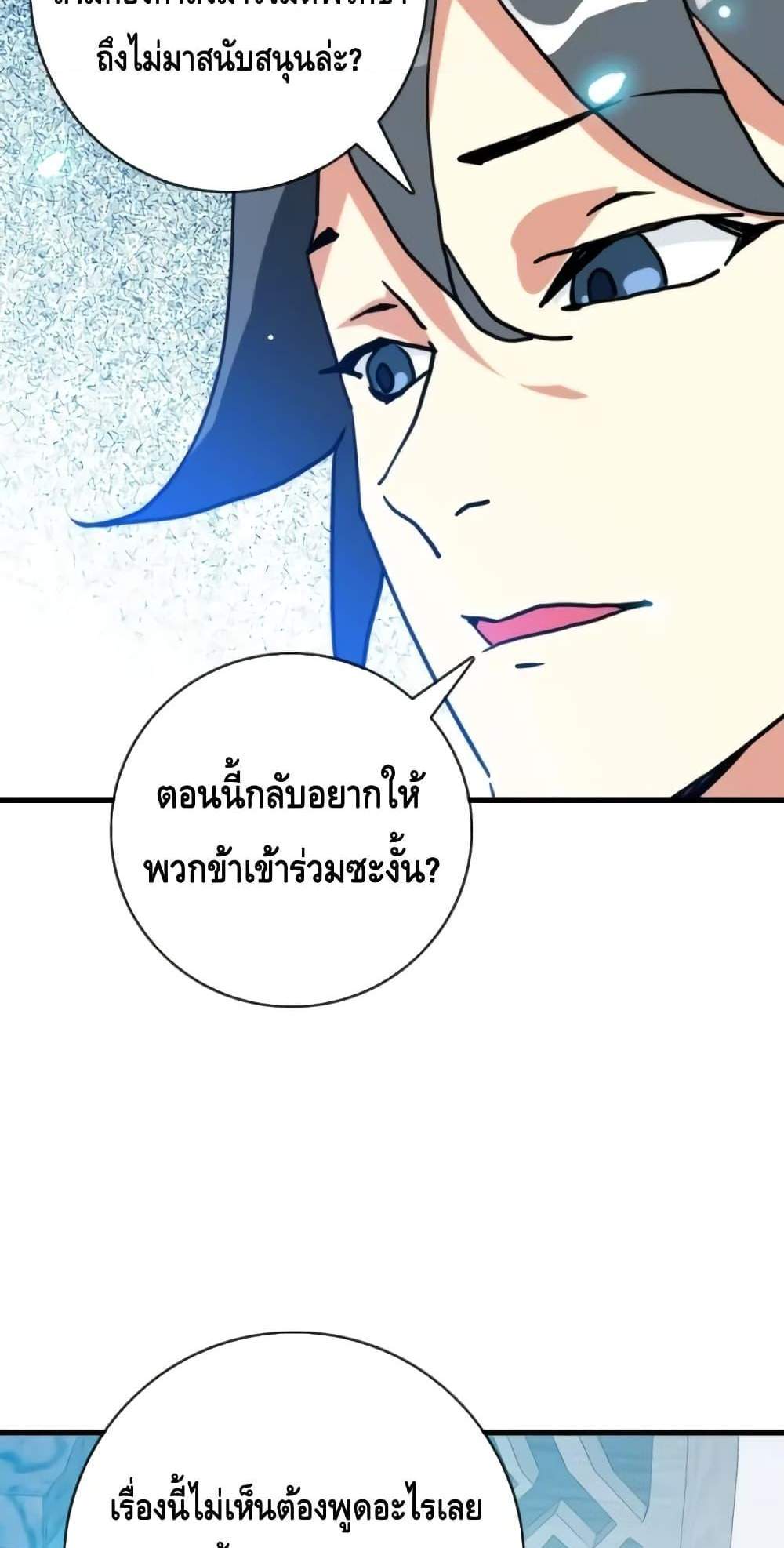 Crazy Leveling System ระบบกาวสุดระห่ำ แปลไทย