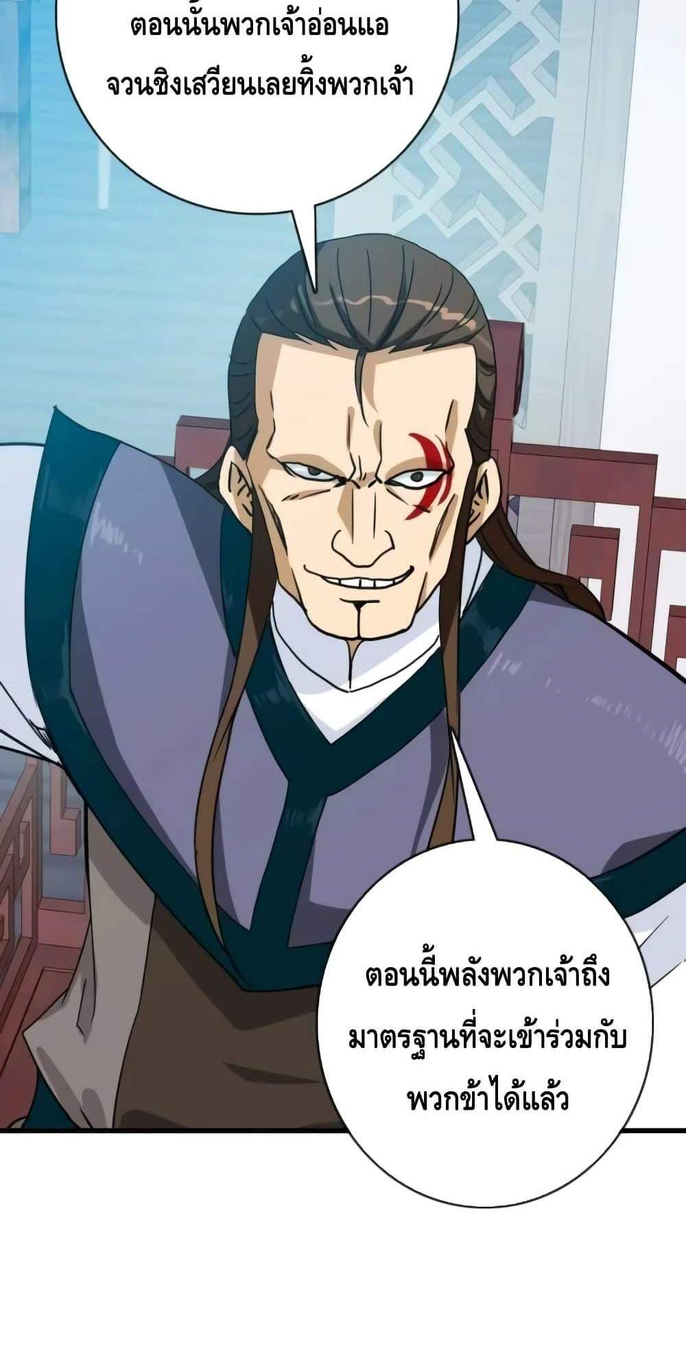 Crazy Leveling System ระบบกาวสุดระห่ำ แปลไทย