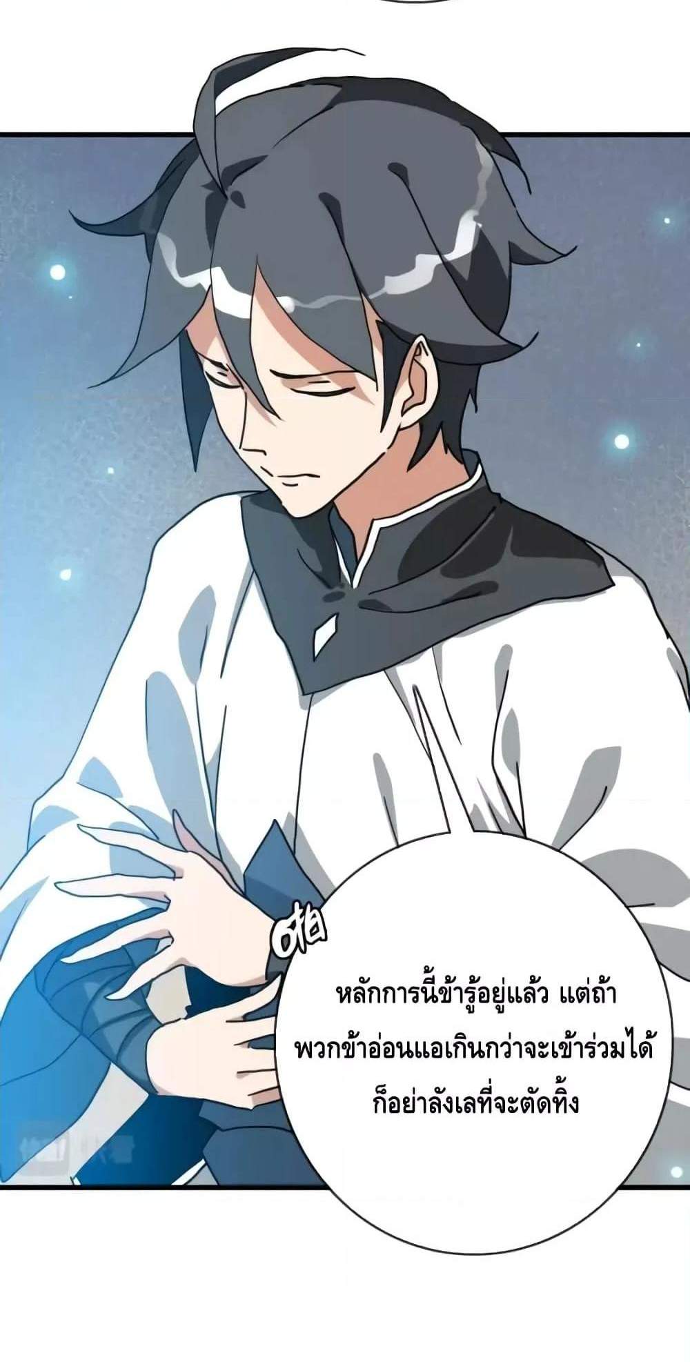 Crazy Leveling System ระบบกาวสุดระห่ำ แปลไทย