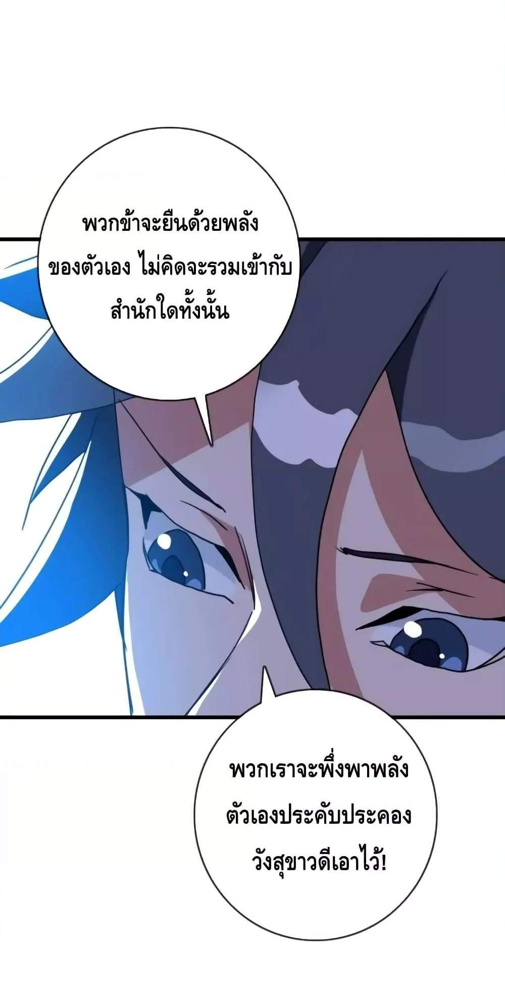 Crazy Leveling System ระบบกาวสุดระห่ำ แปลไทย
