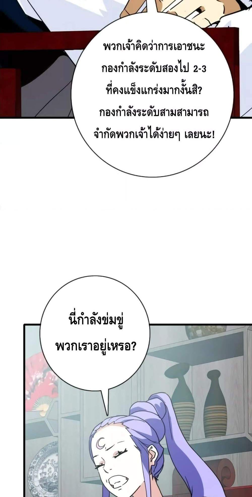 Crazy Leveling System ระบบกาวสุดระห่ำ แปลไทย
