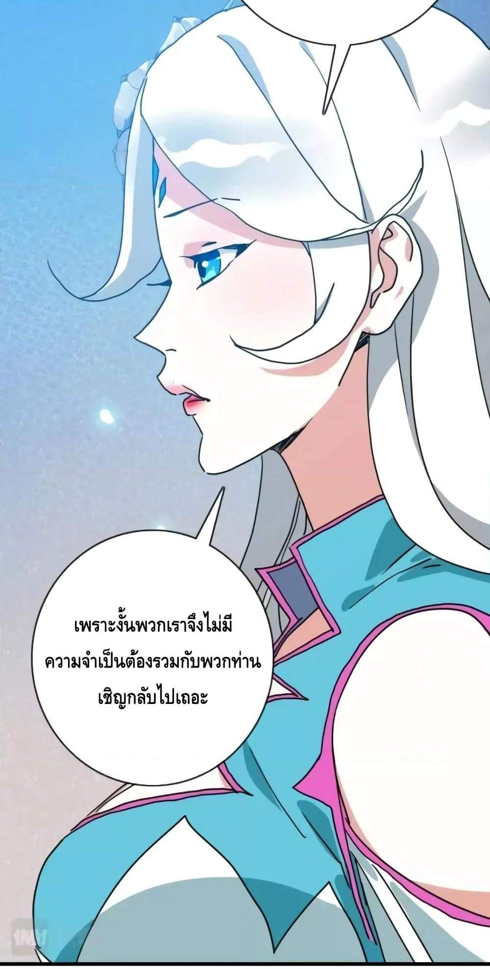 Crazy Leveling System ระบบกาวสุดระห่ำ แปลไทย