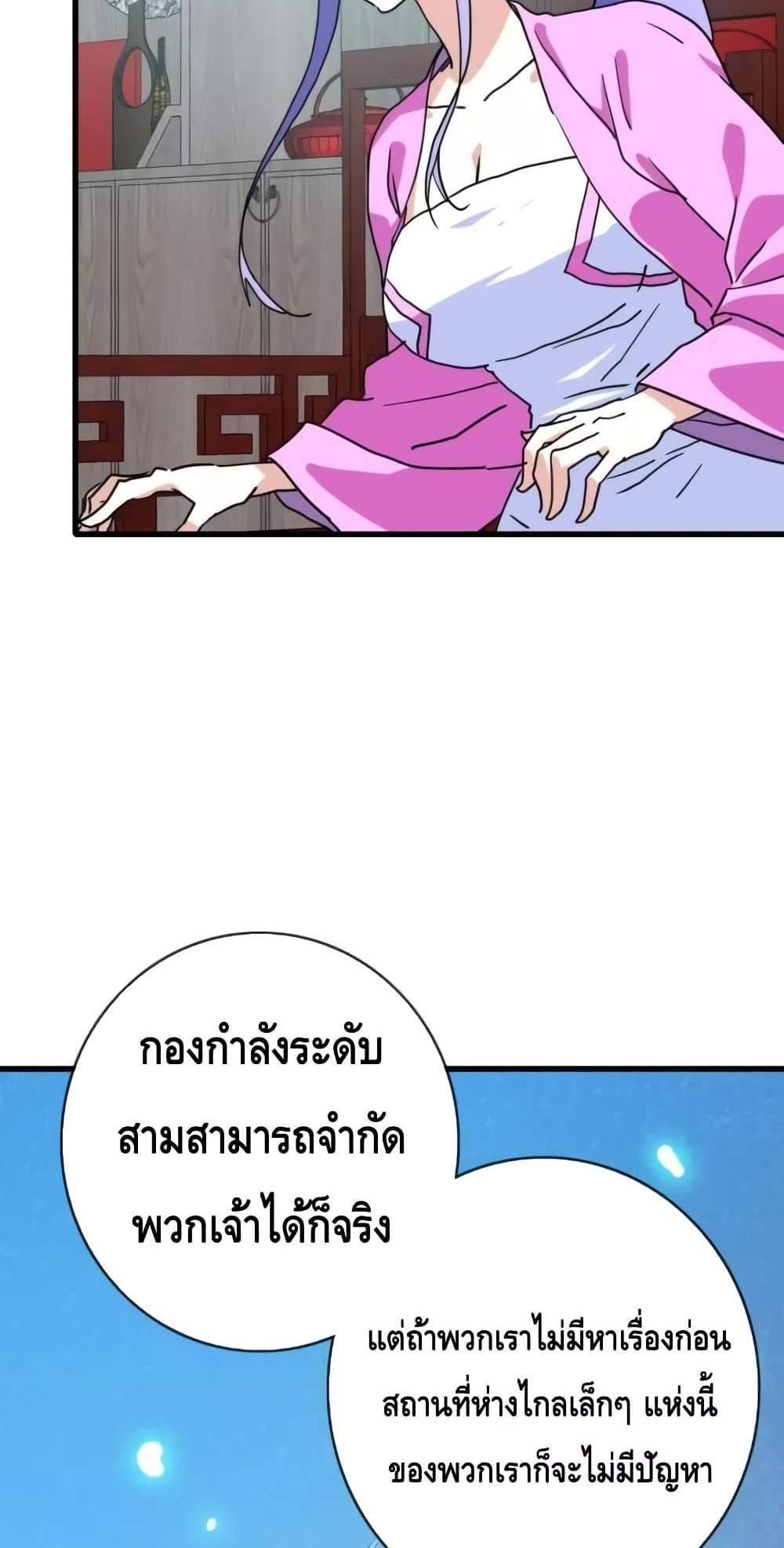Crazy Leveling System ระบบกาวสุดระห่ำ แปลไทย