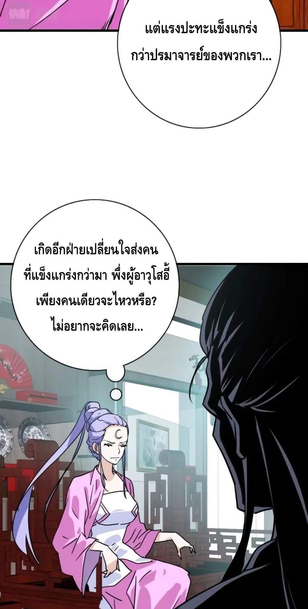 Crazy Leveling System ระบบกาวสุดระห่ำ แปลไทย