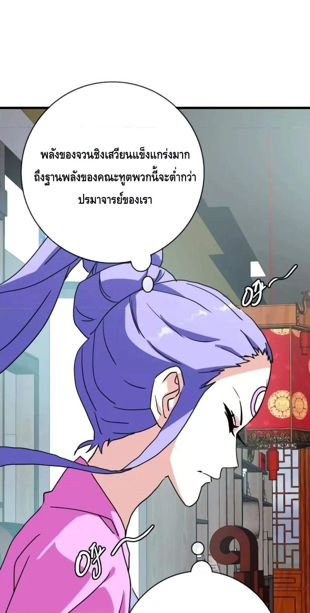 Crazy Leveling System ระบบกาวสุดระห่ำ แปลไทย