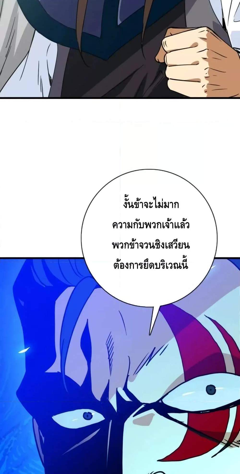 Crazy Leveling System ระบบกาวสุดระห่ำ แปลไทย
