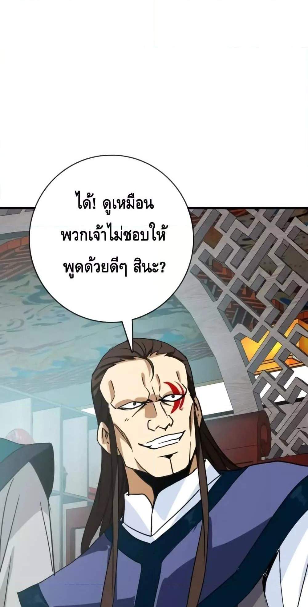 Crazy Leveling System ระบบกาวสุดระห่ำ แปลไทย