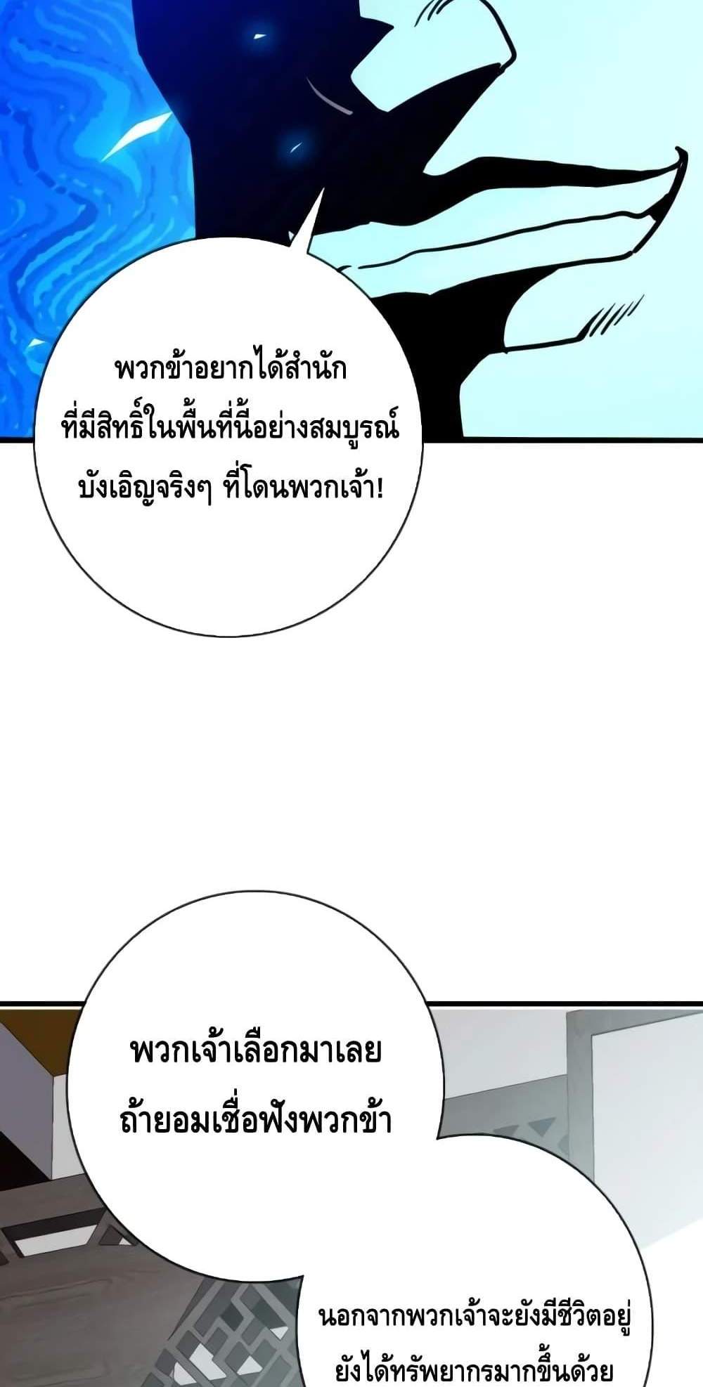 Crazy Leveling System ระบบกาวสุดระห่ำ แปลไทย