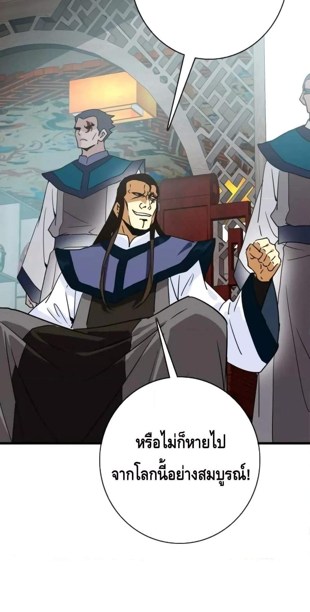Crazy Leveling System ระบบกาวสุดระห่ำ แปลไทย