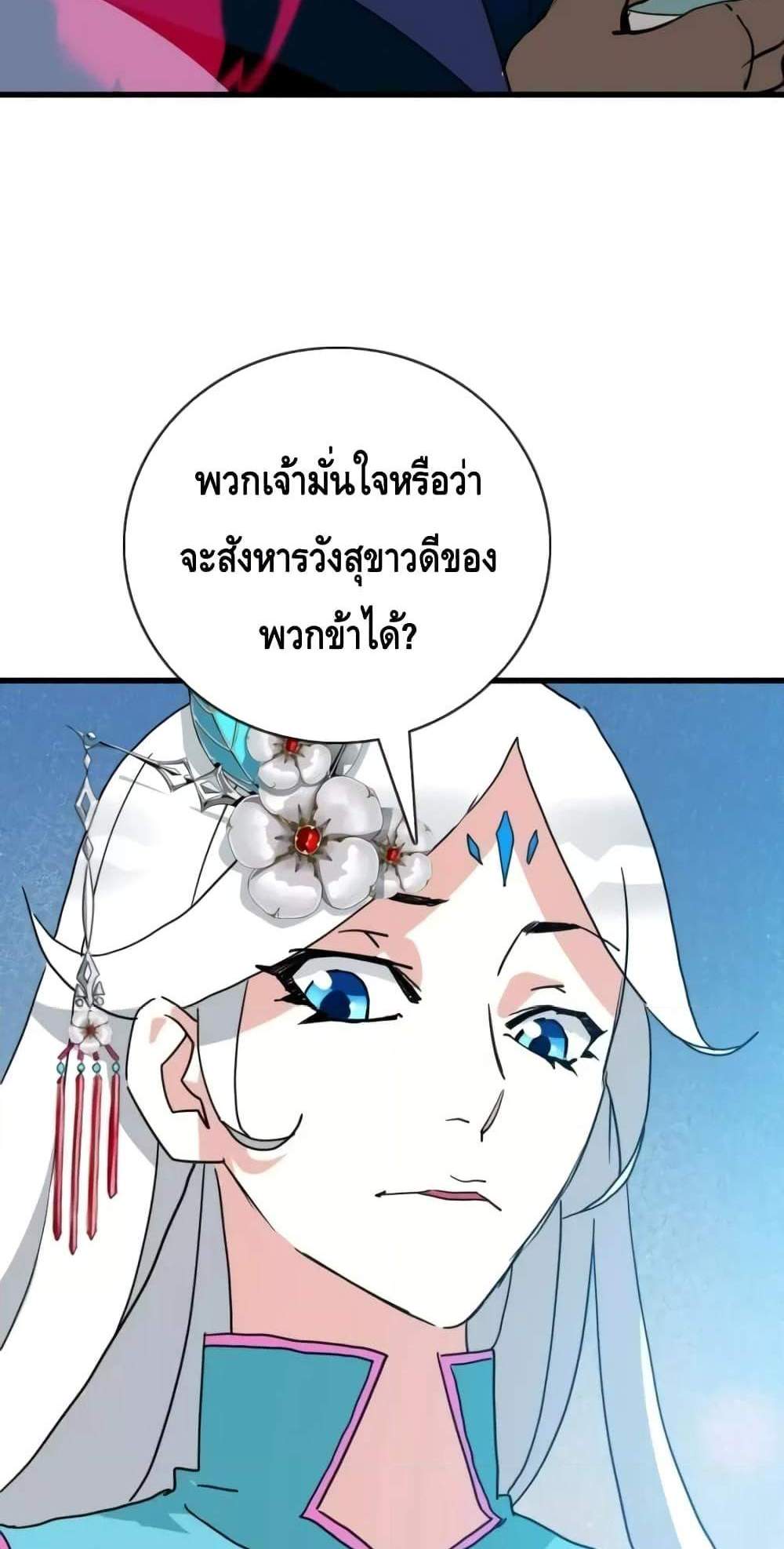 Crazy Leveling System ระบบกาวสุดระห่ำ แปลไทย