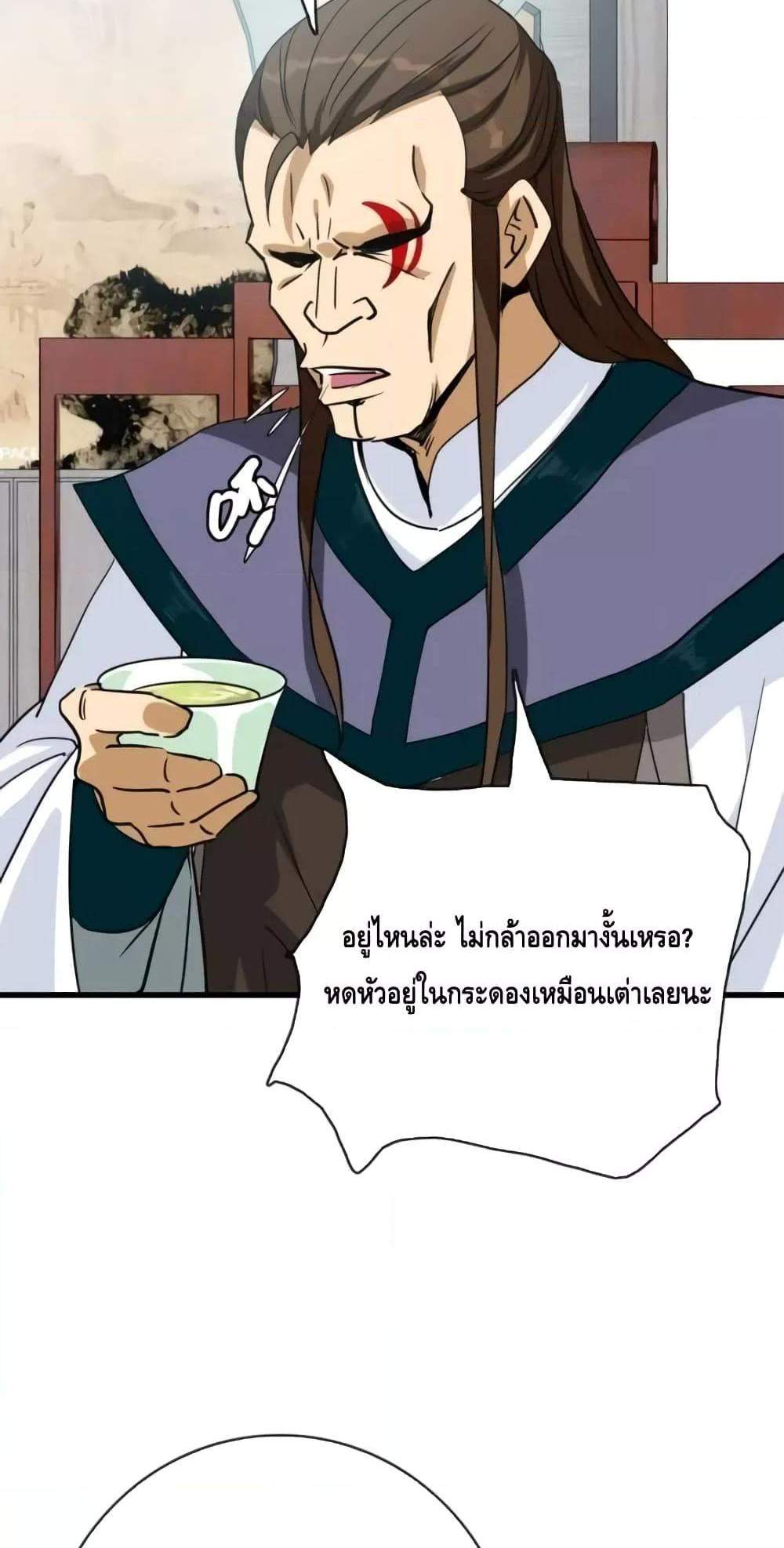 Crazy Leveling System ระบบกาวสุดระห่ำ แปลไทย