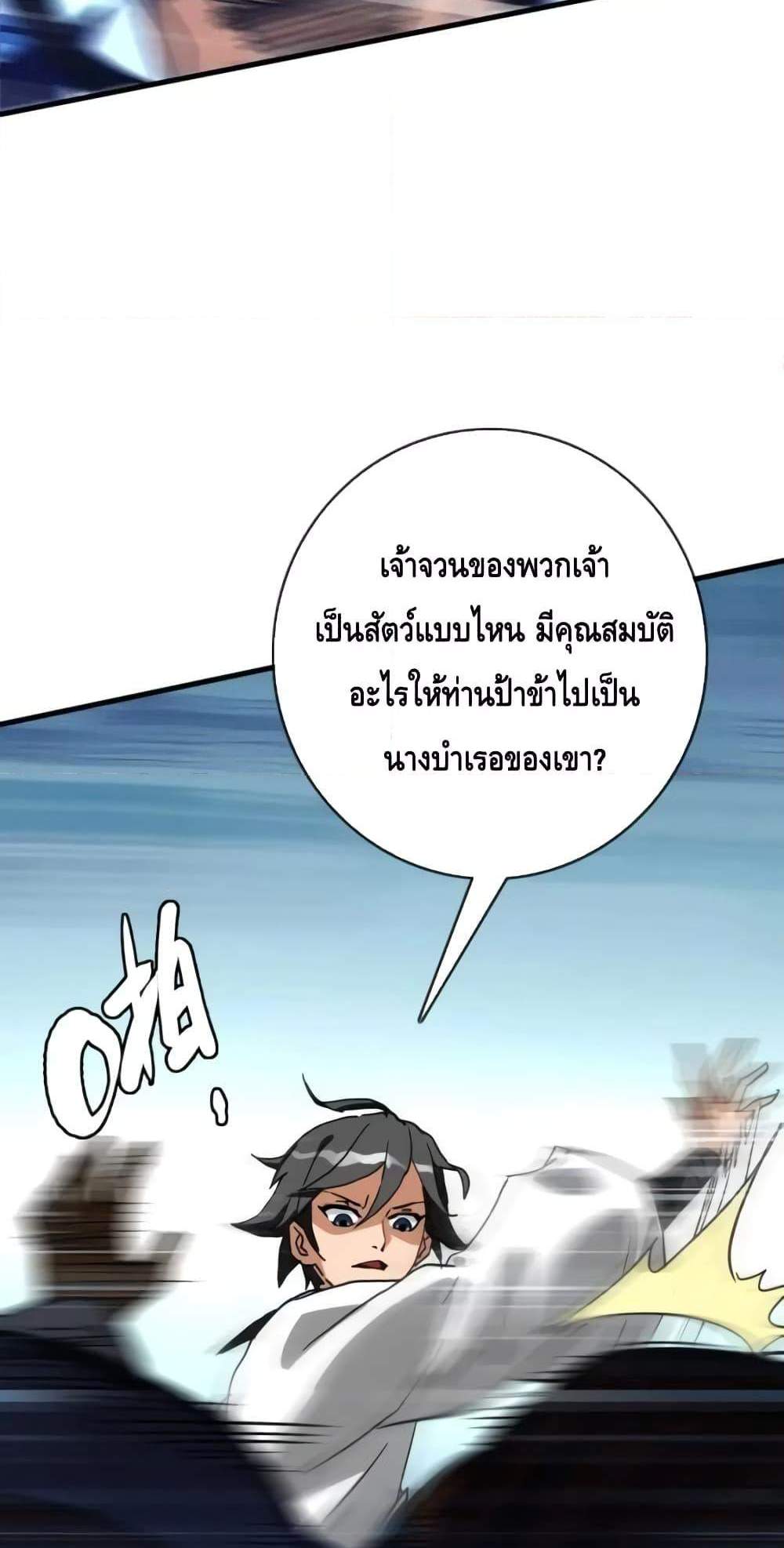 Crazy Leveling System ระบบกาวสุดระห่ำ แปลไทย