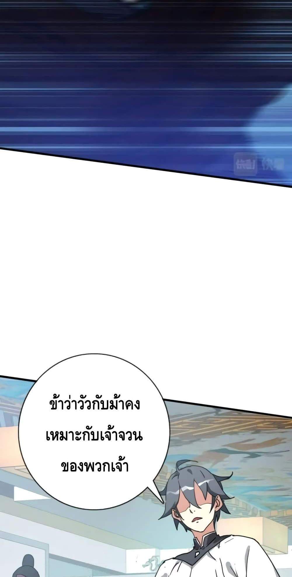 Crazy Leveling System ระบบกาวสุดระห่ำ แปลไทย