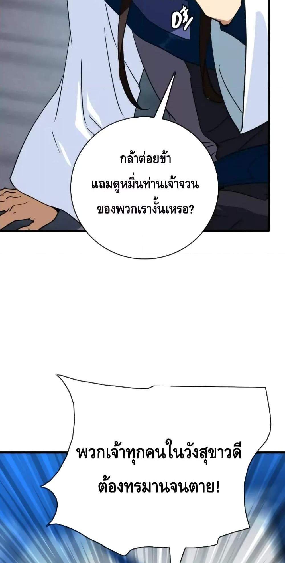 Crazy Leveling System ระบบกาวสุดระห่ำ แปลไทย