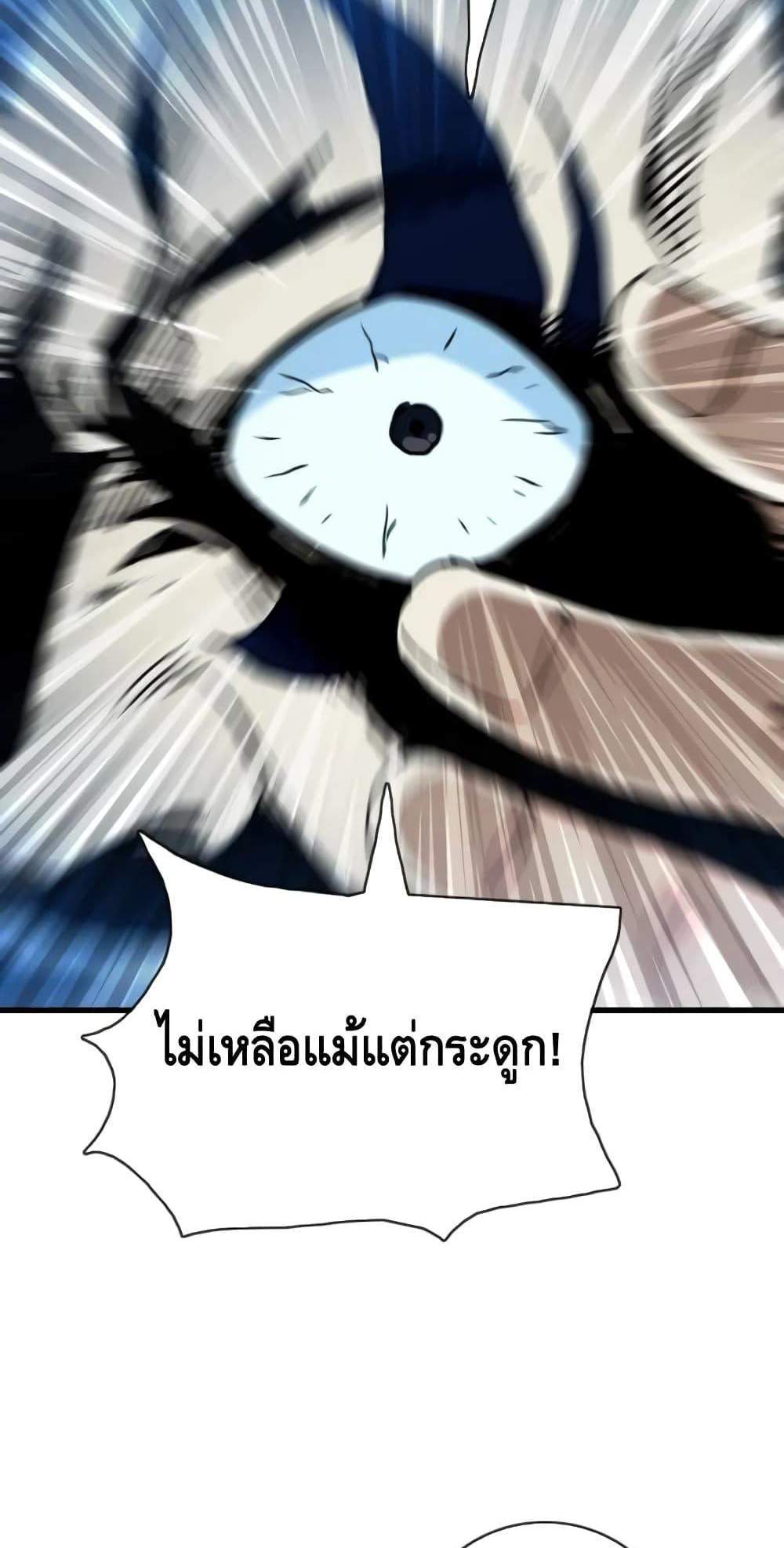 Crazy Leveling System ระบบกาวสุดระห่ำ แปลไทย