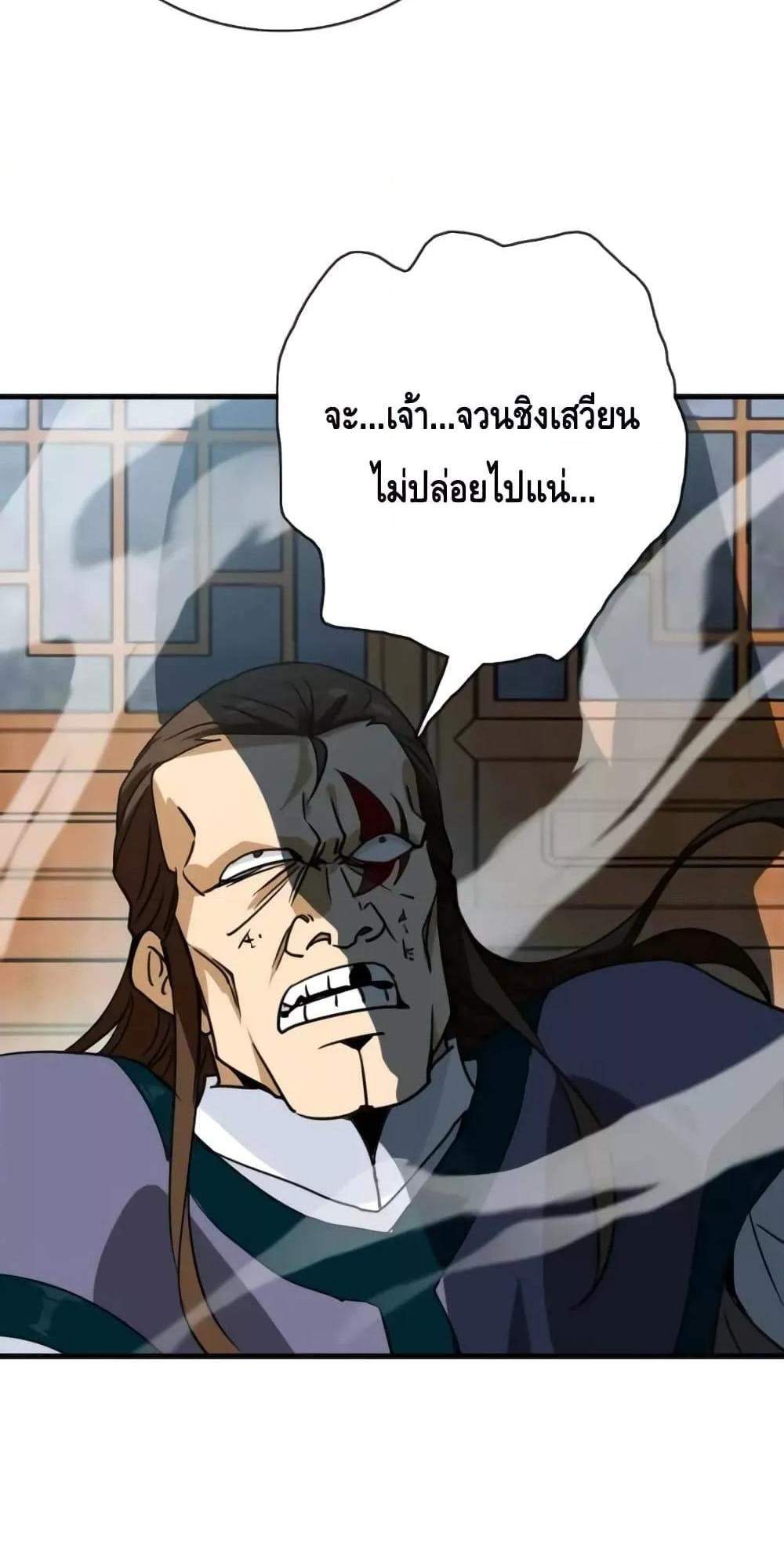 Crazy Leveling System ระบบกาวสุดระห่ำ แปลไทย