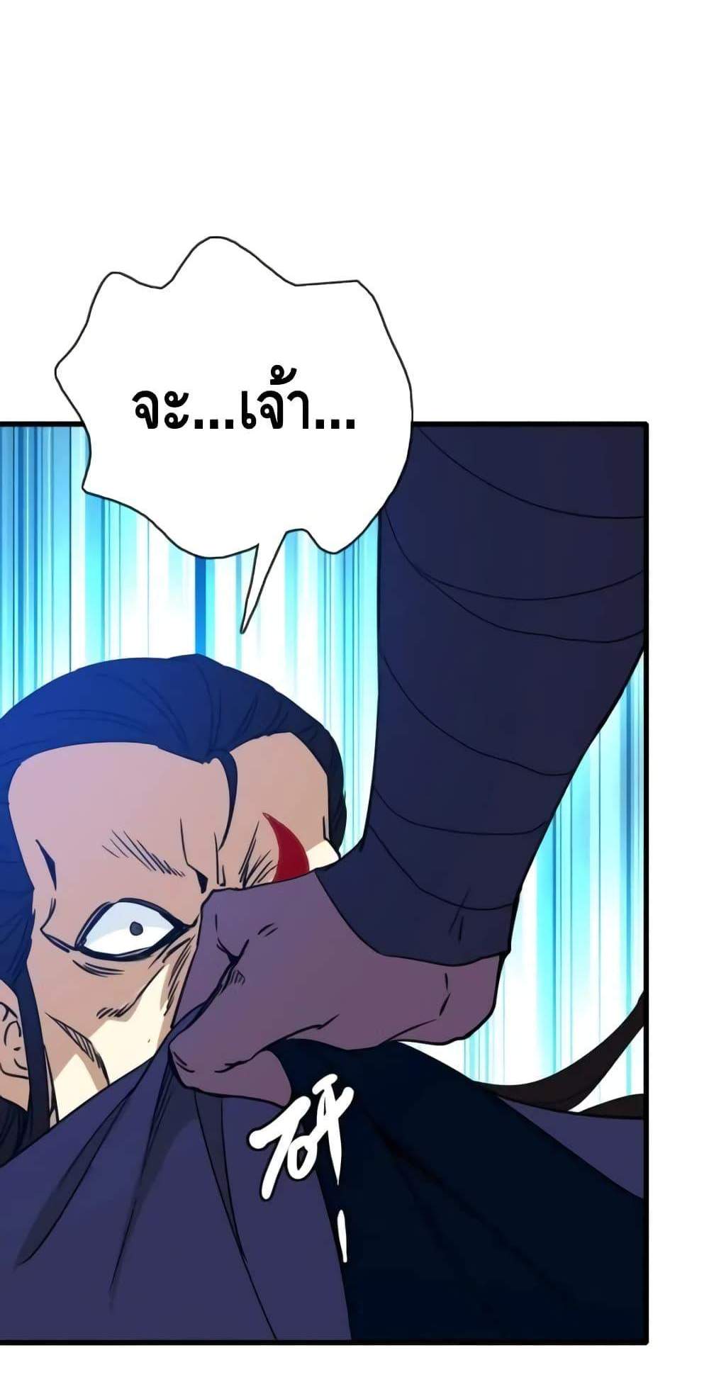 Crazy Leveling System ระบบกาวสุดระห่ำ แปลไทย