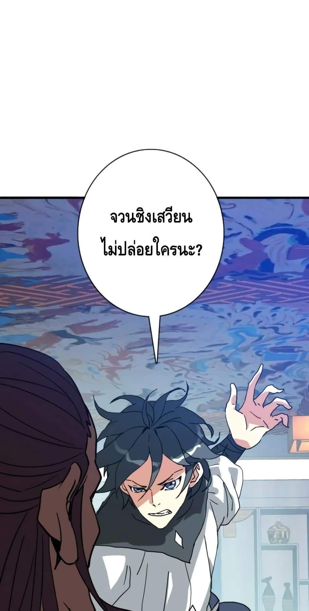 Crazy Leveling System ระบบกาวสุดระห่ำ แปลไทย
